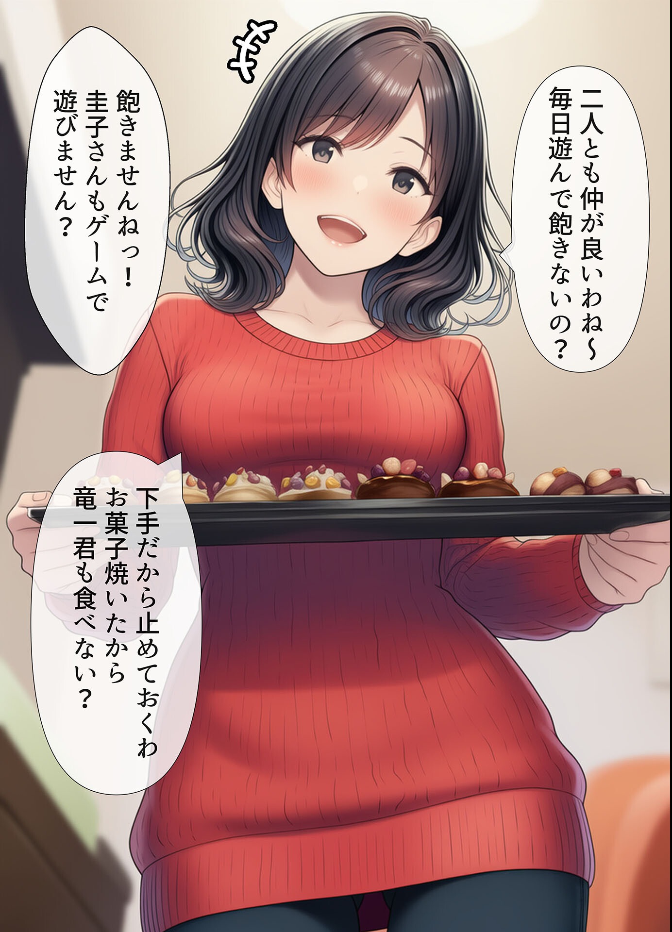 試し読み 6ページ