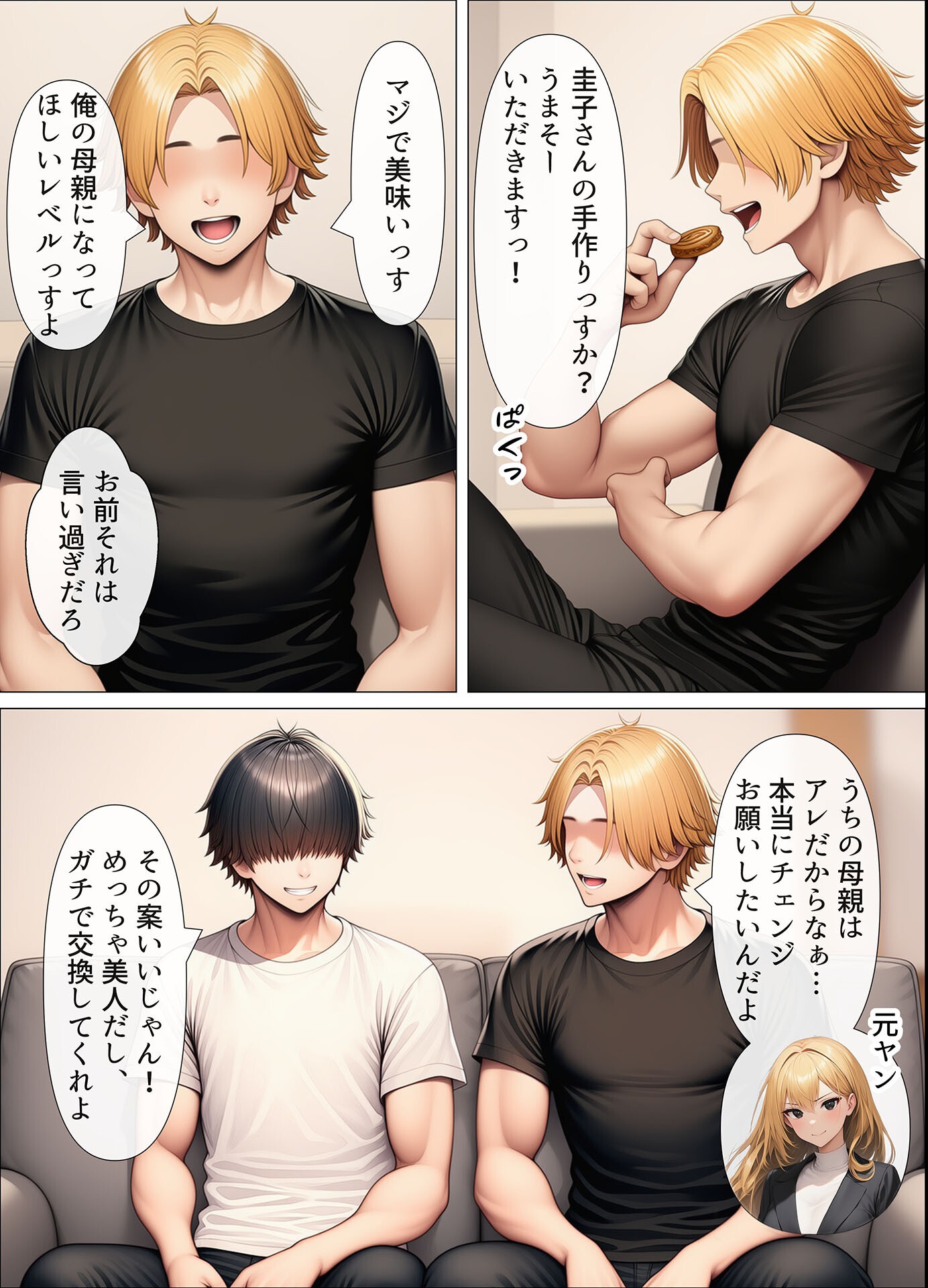 試し読み 7ページ