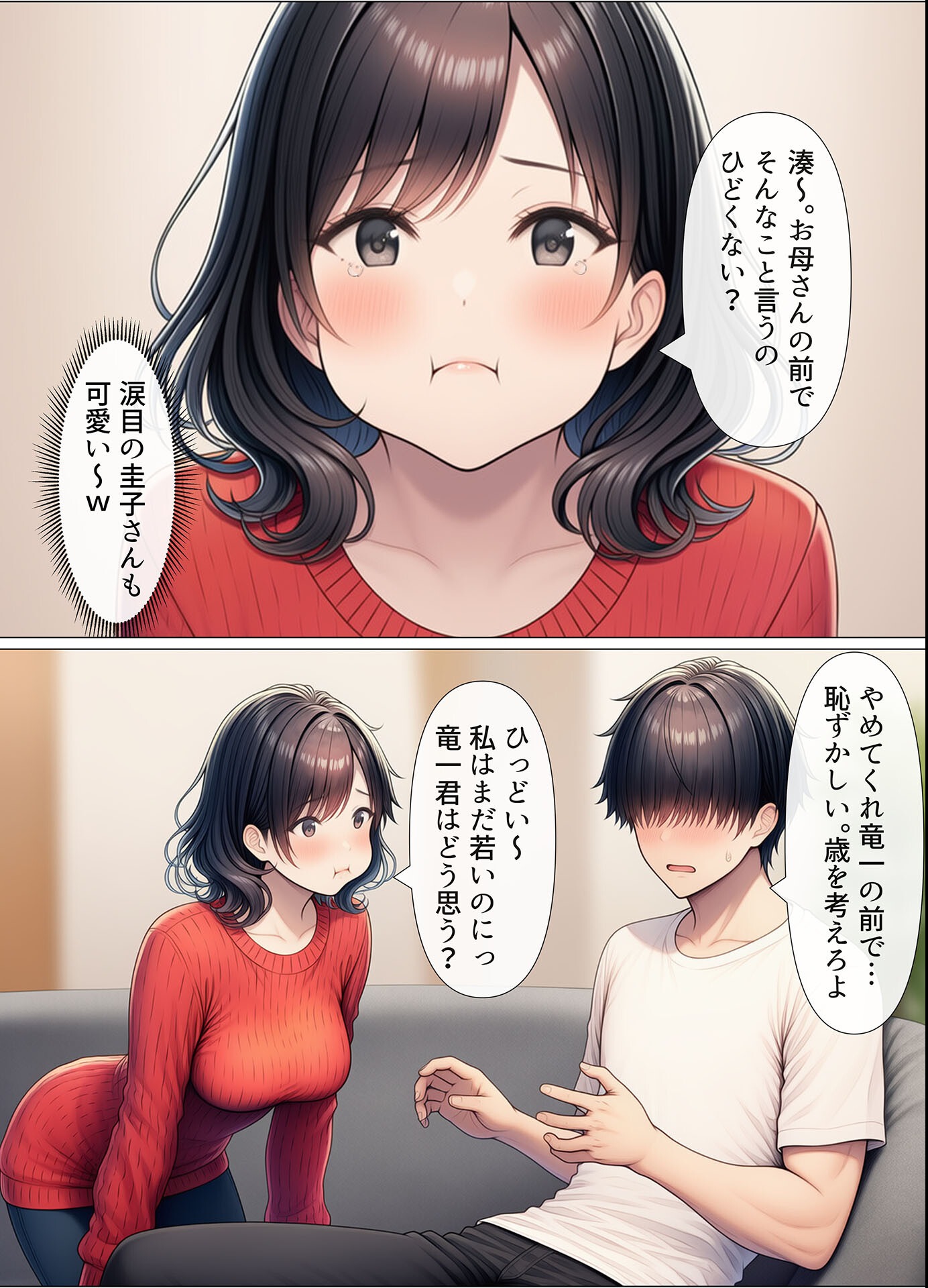 試し読み 8ページ