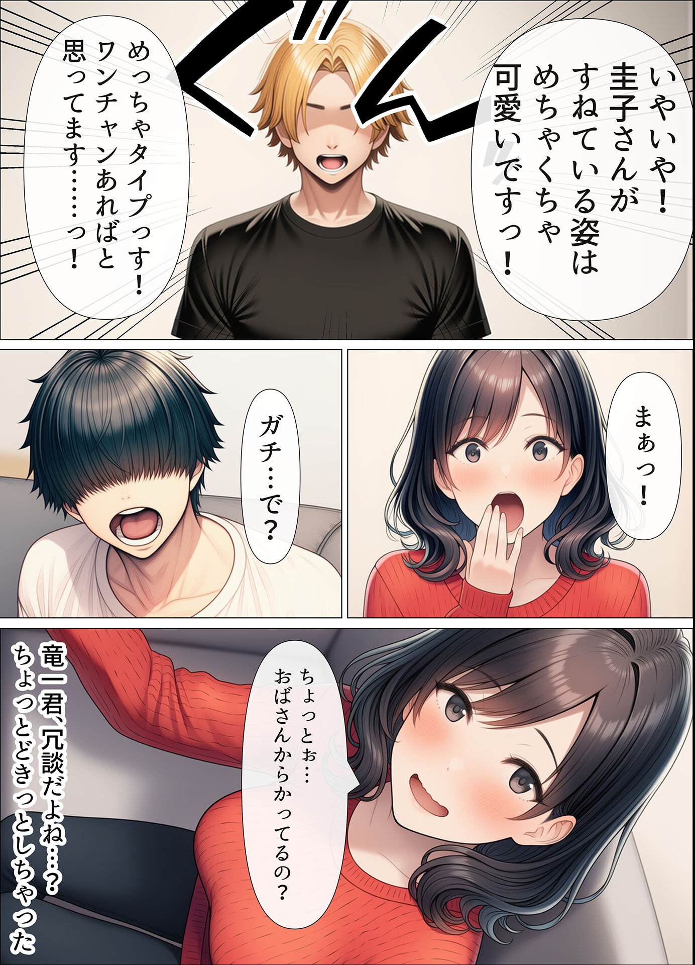 試し読み 9ページ