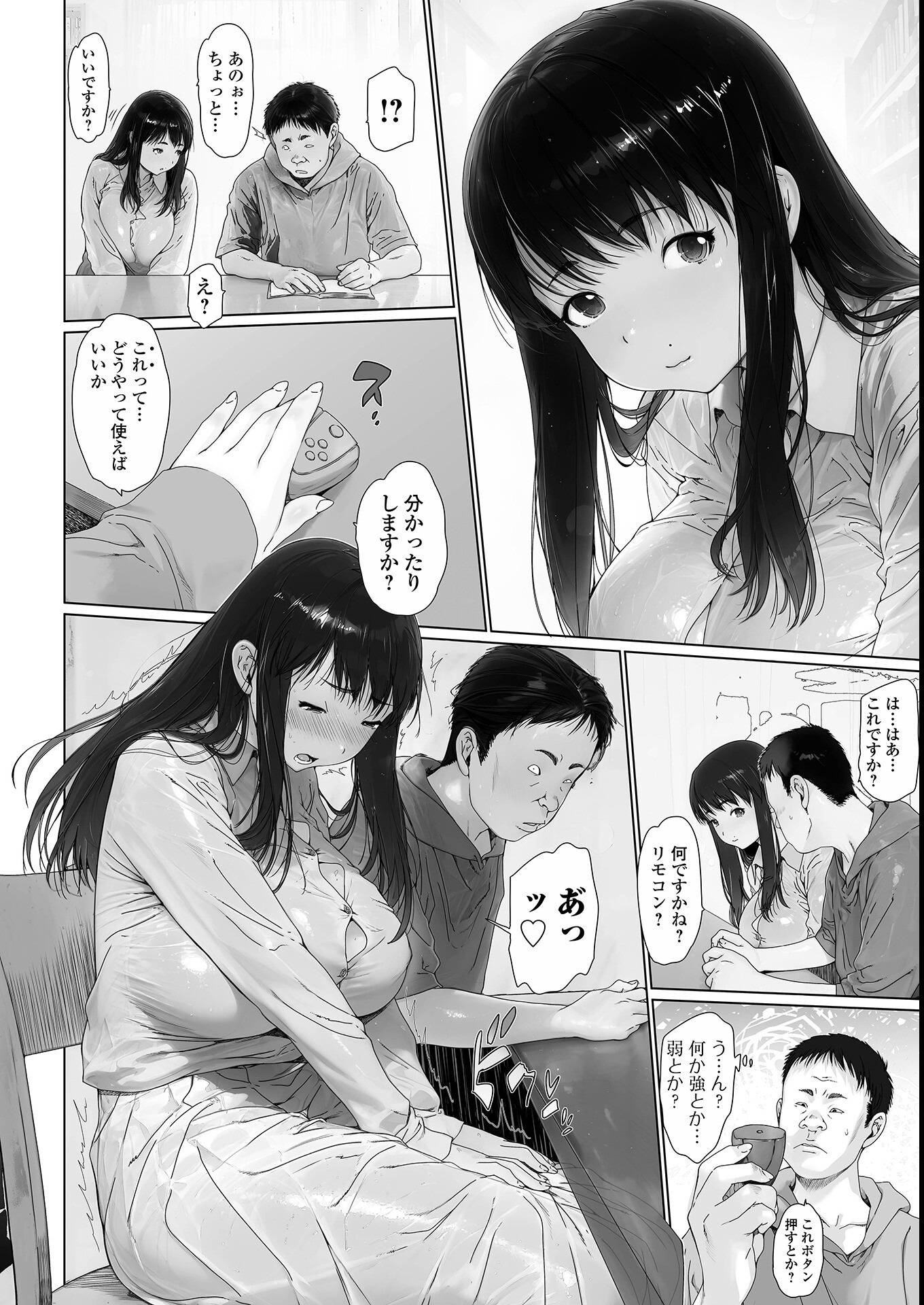 試し読み 2ページ