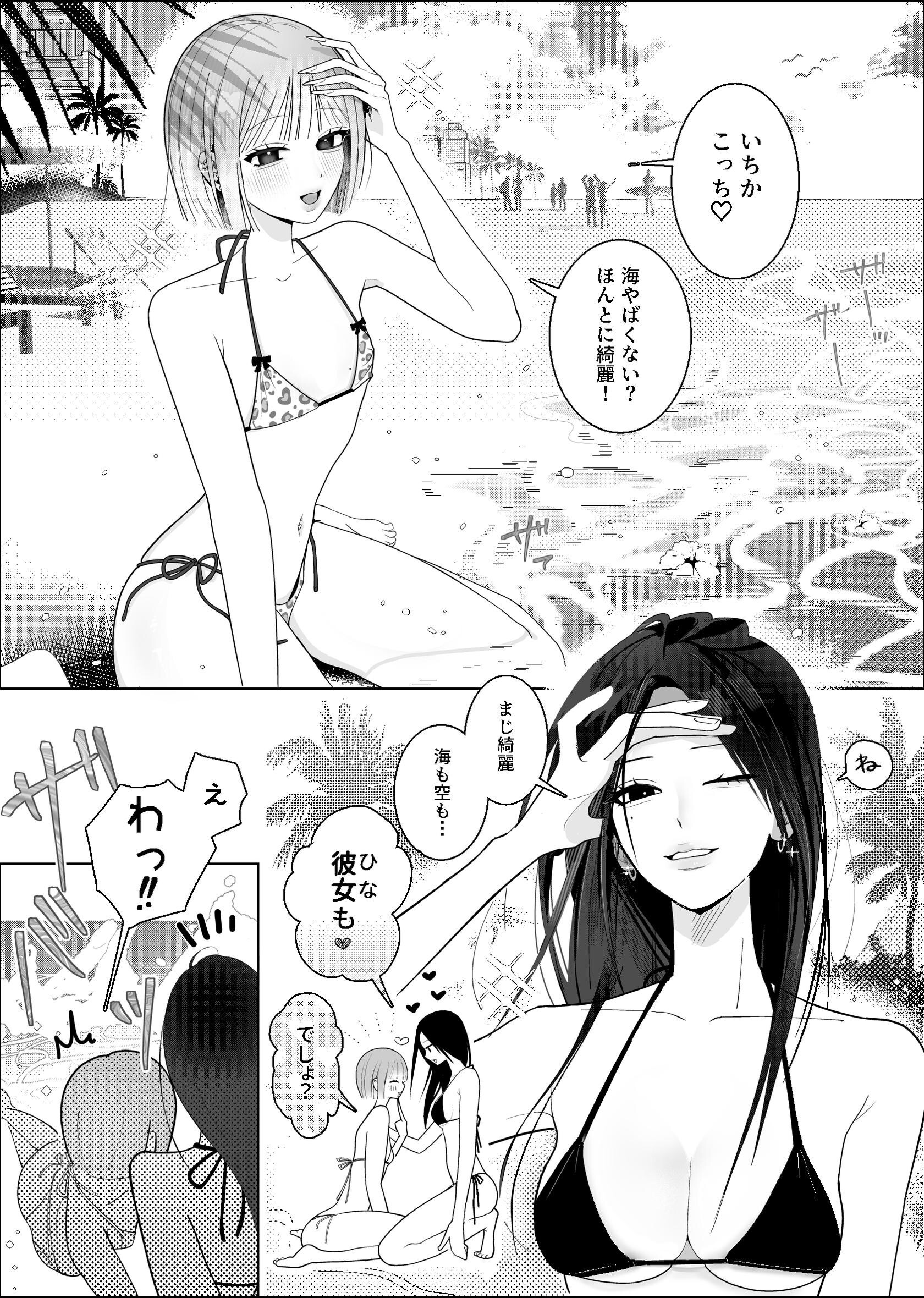 試し読み 2ページ