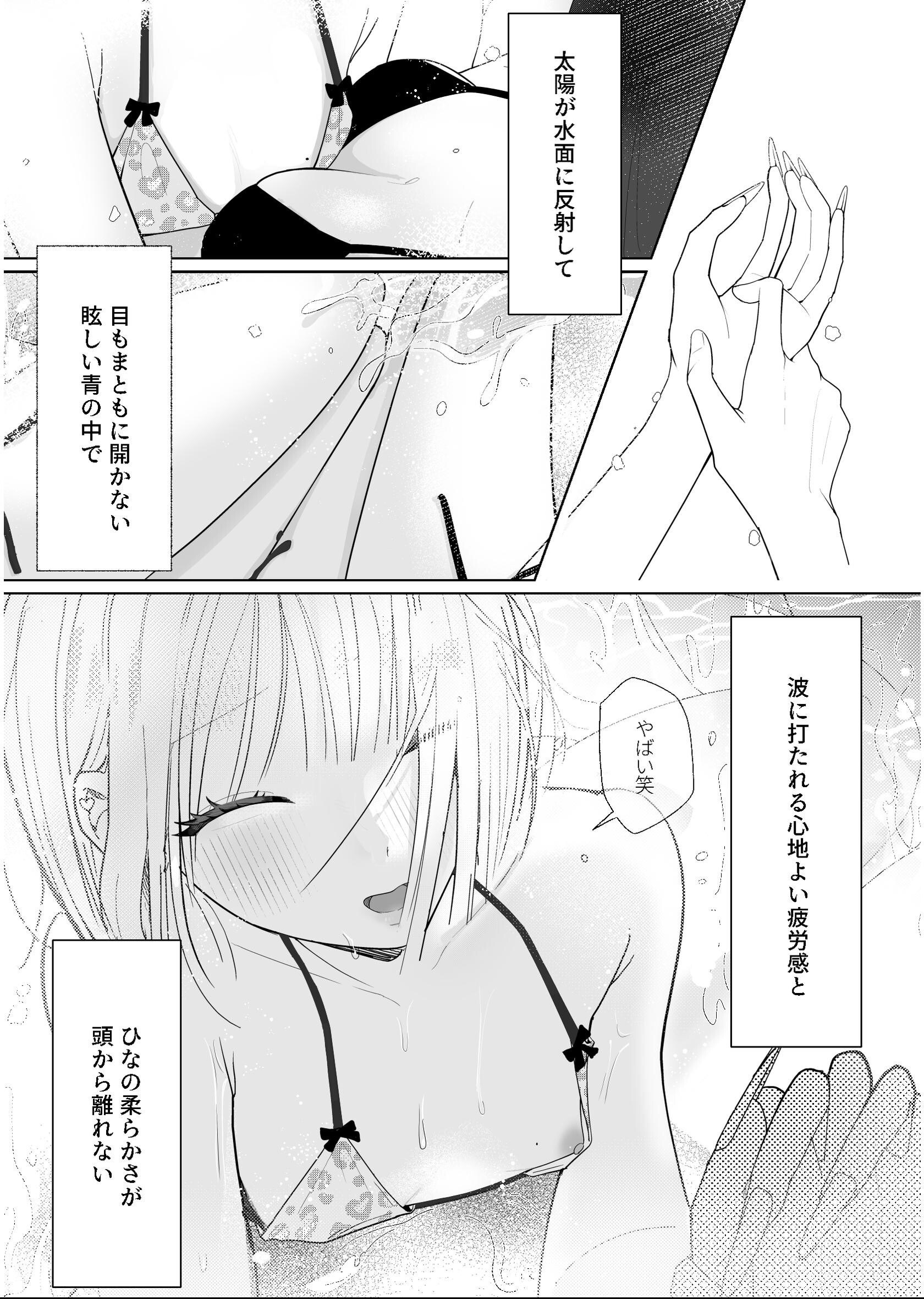 試し読み 3ページ