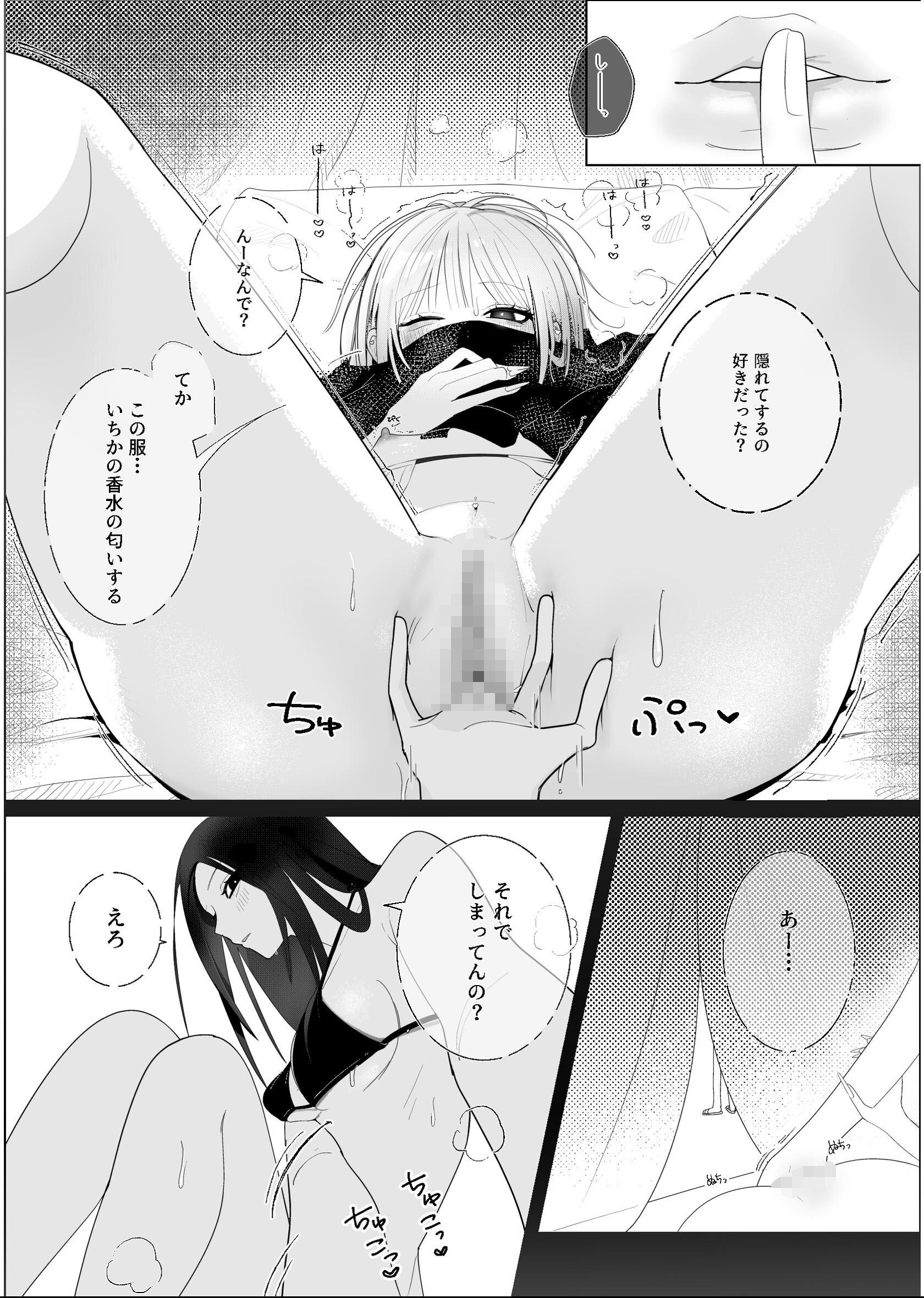 試し読み 5ページ