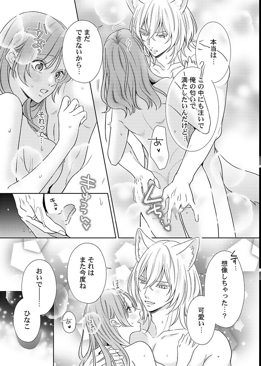 試し読み 7ページ