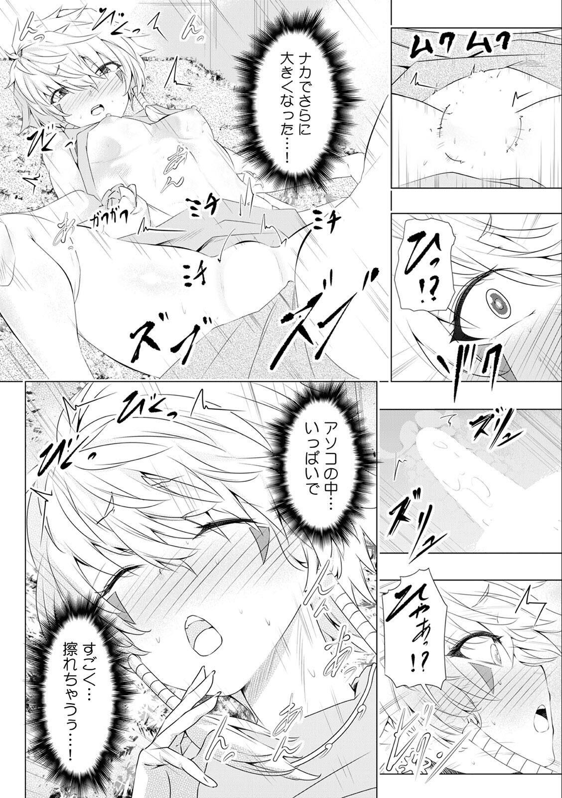 試し読み 3ページ