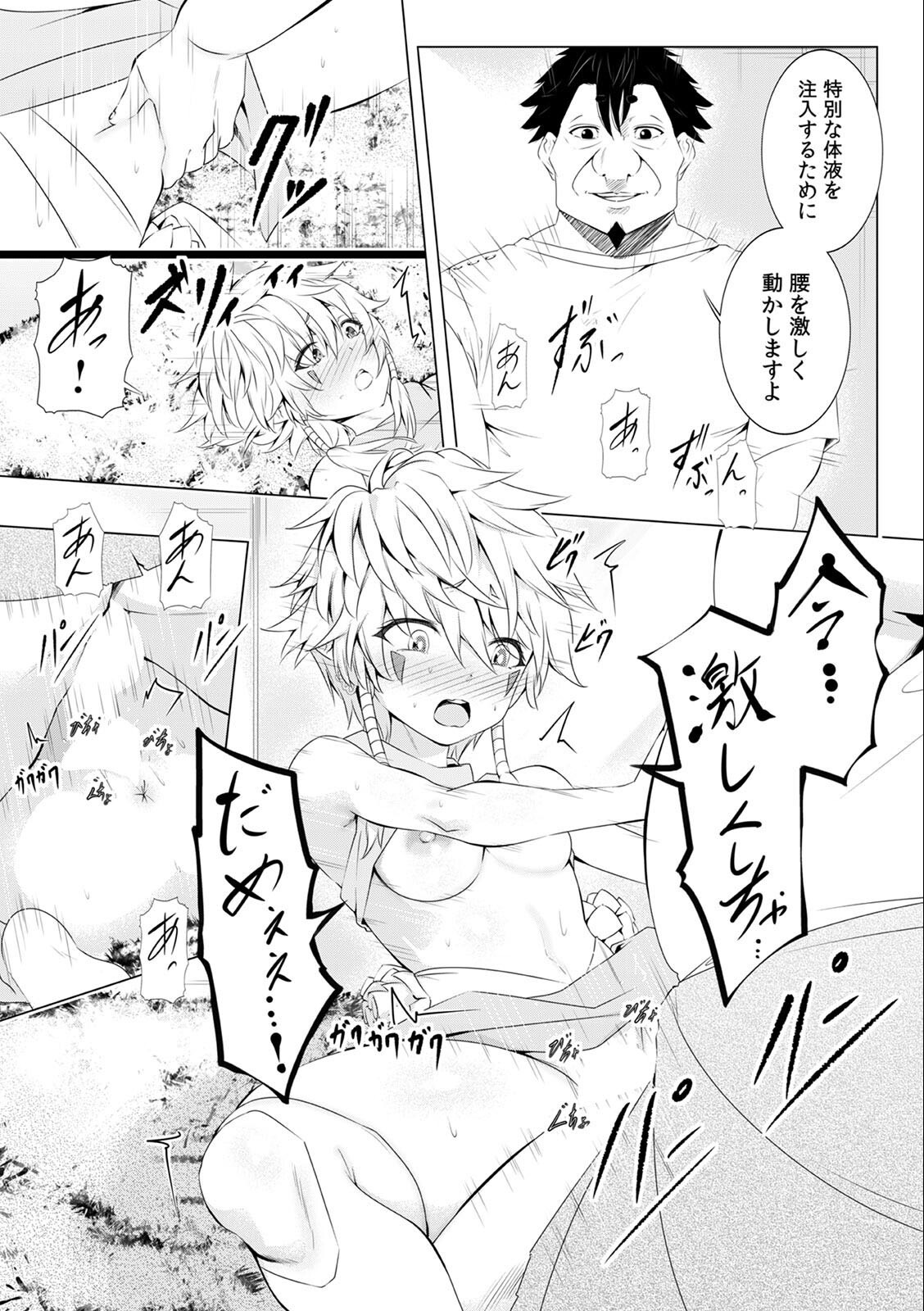 試し読み 4ページ