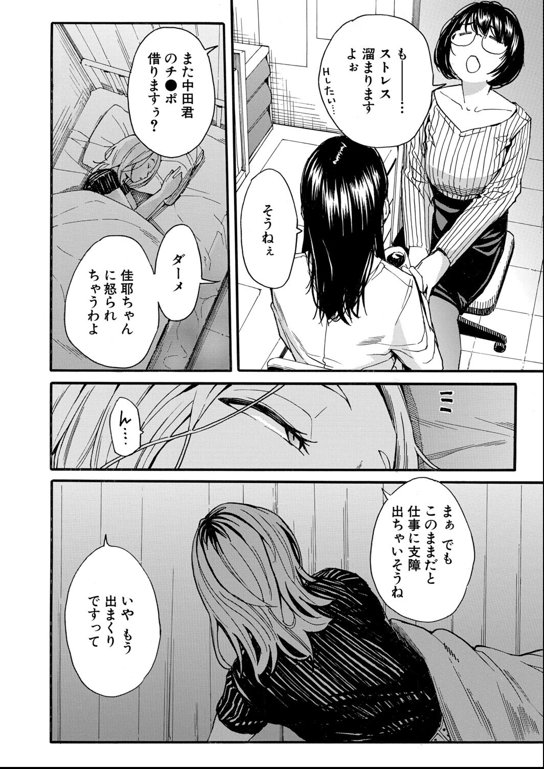 試し読み 2ページ