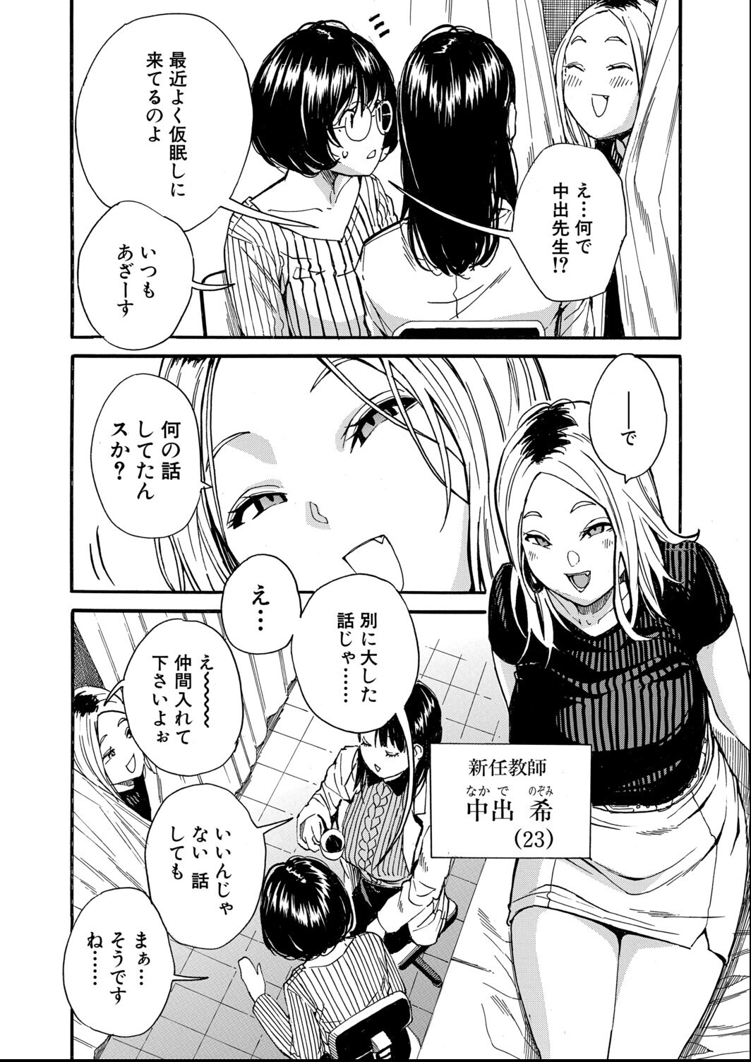 試し読み 4ページ