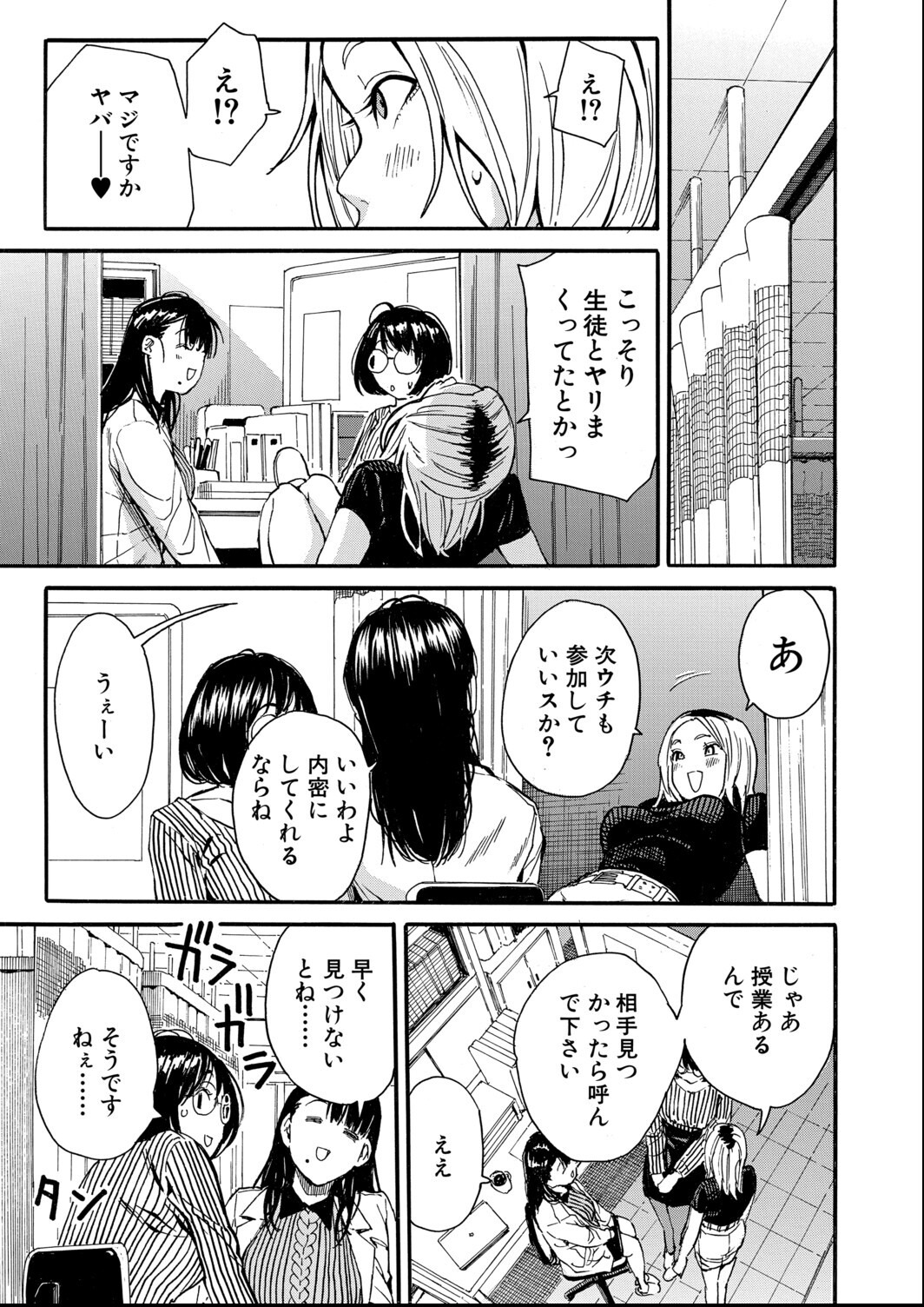 試し読み 5ページ