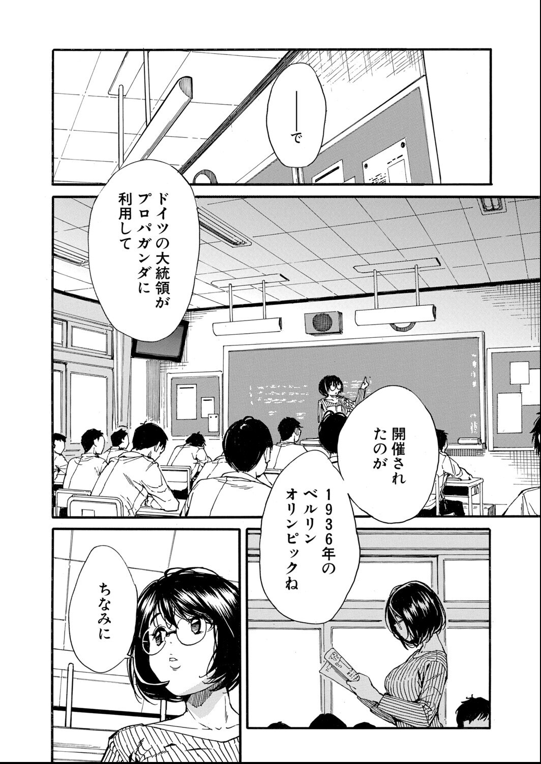 試し読み 6ページ