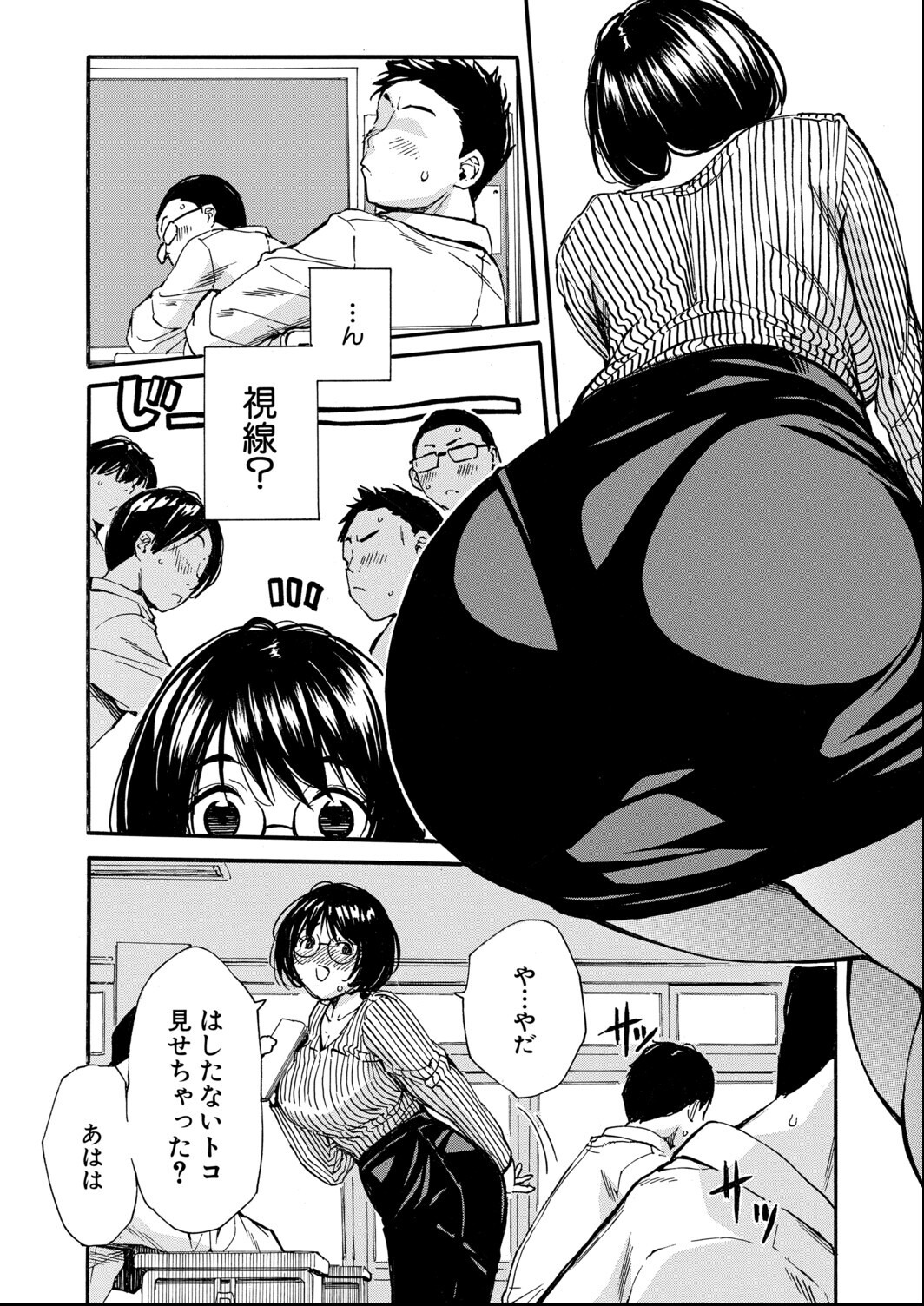 試し読み 8ページ