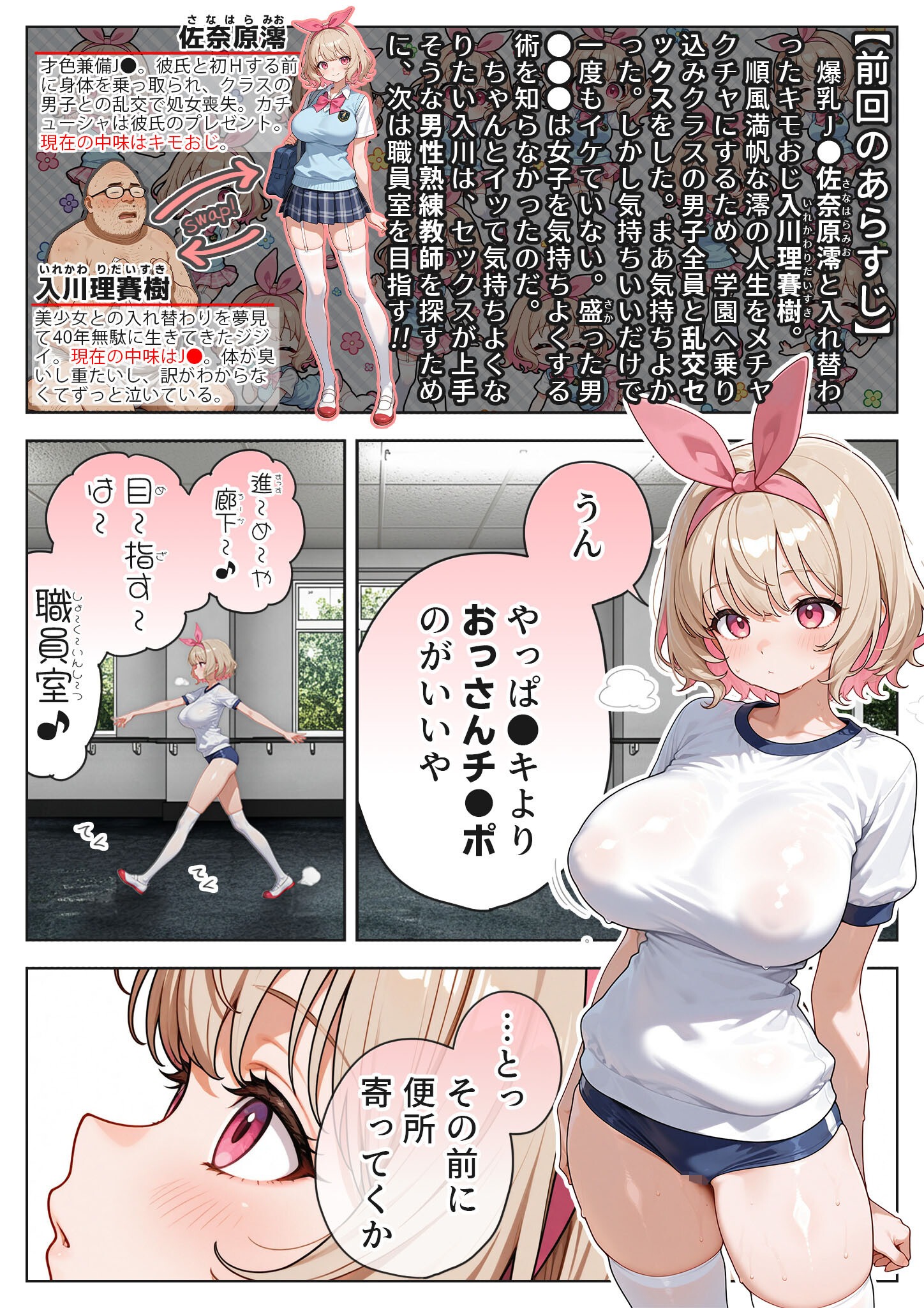 試し読み 3ページ