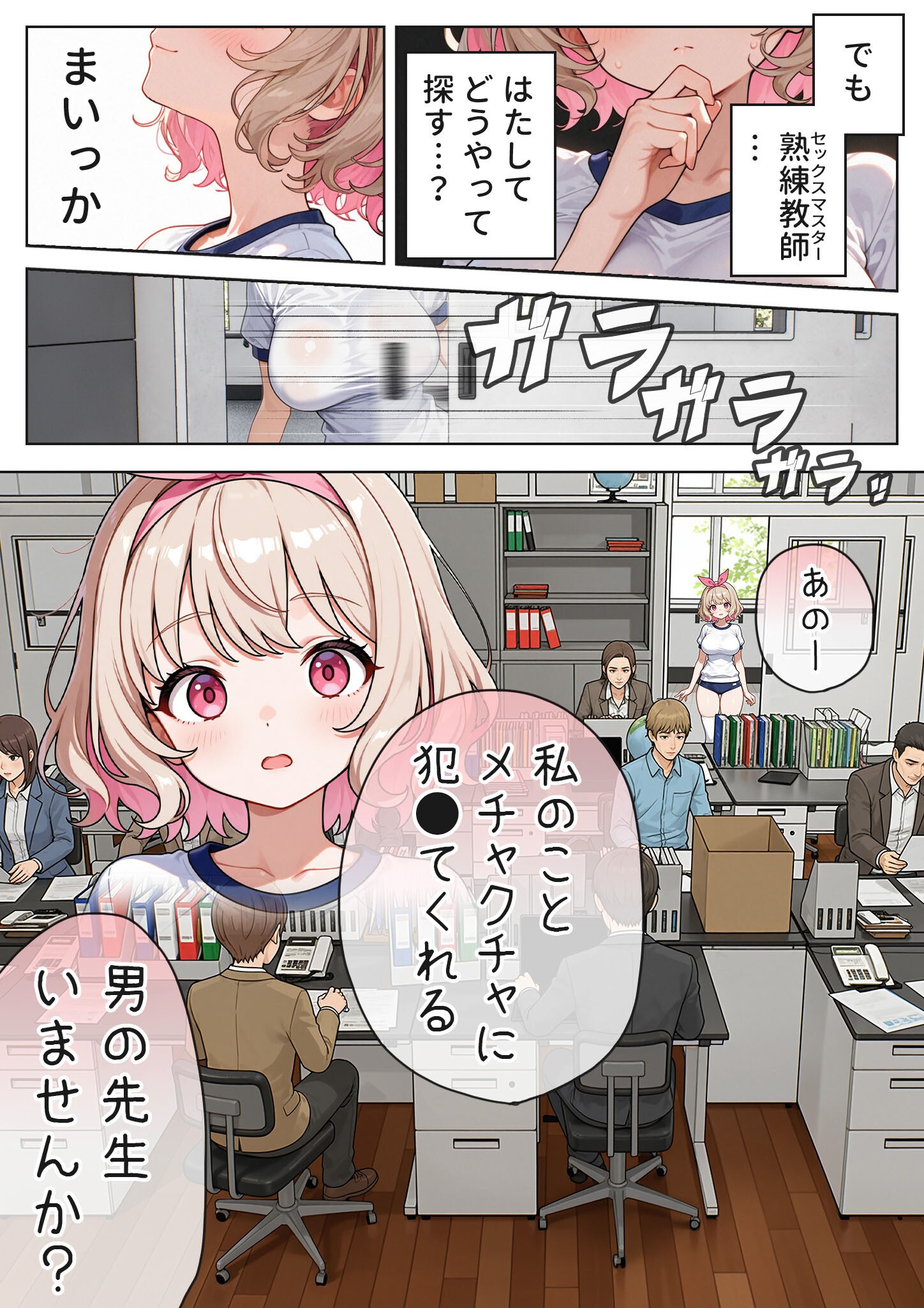 試し読み 7ページ