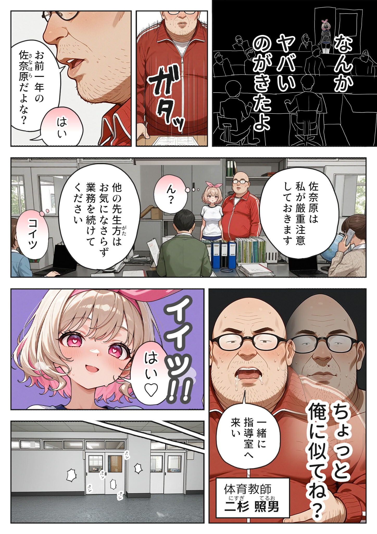 試し読み 8ページ