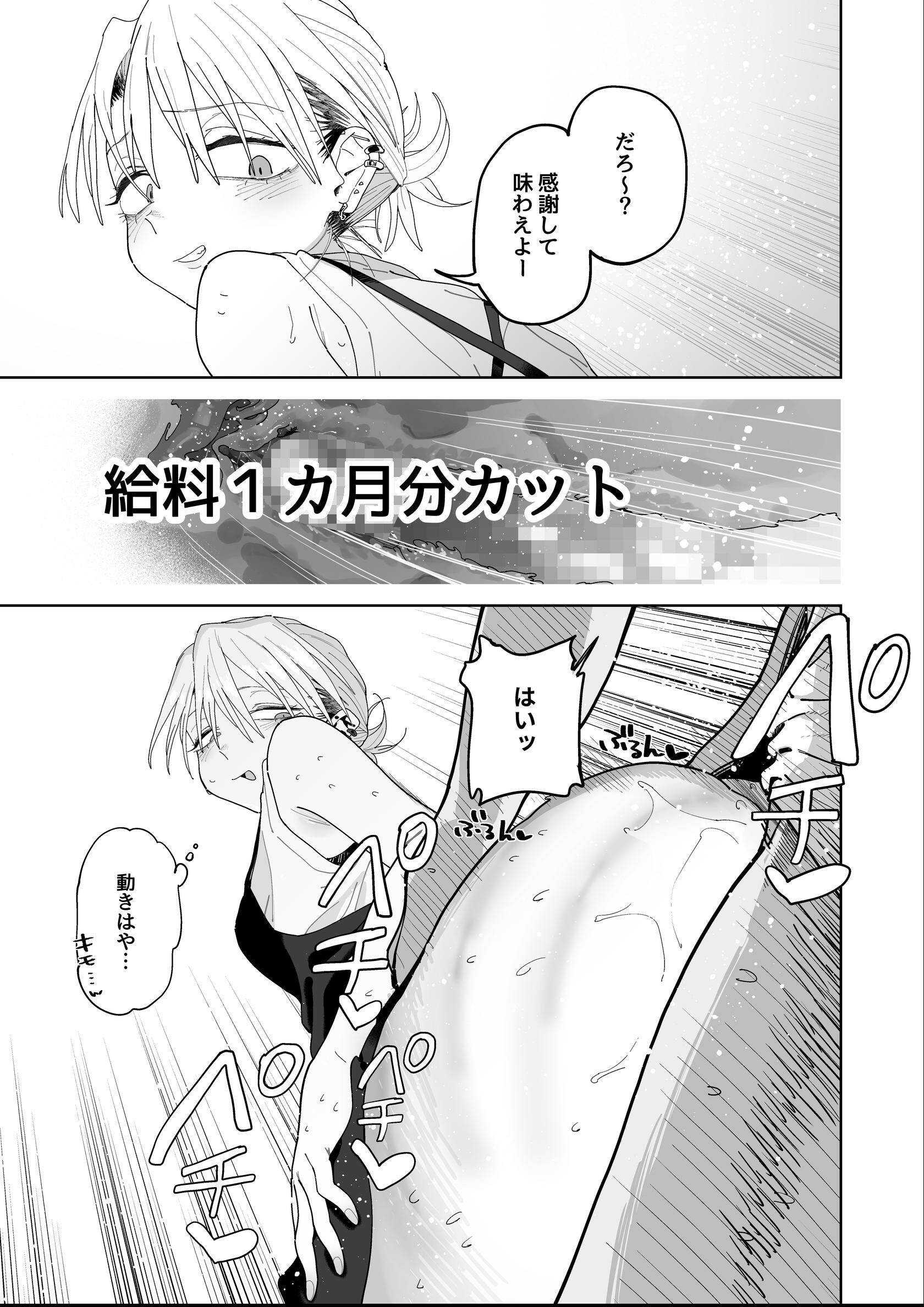 試し読み 3ページ