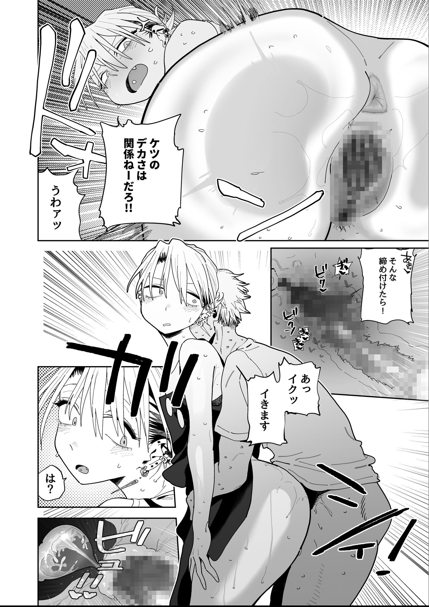 試し読み 6ページ