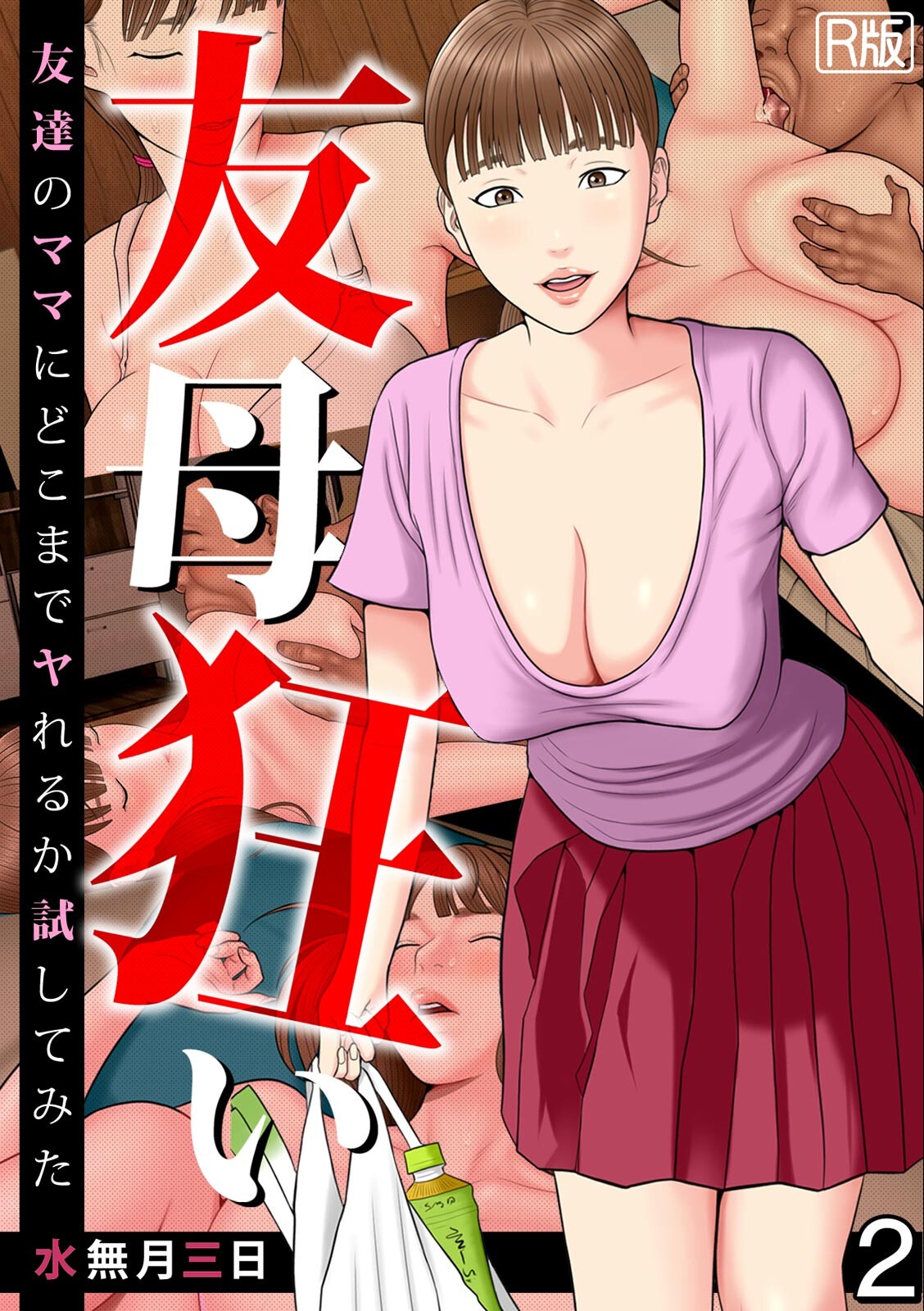 試し読み 1ページ