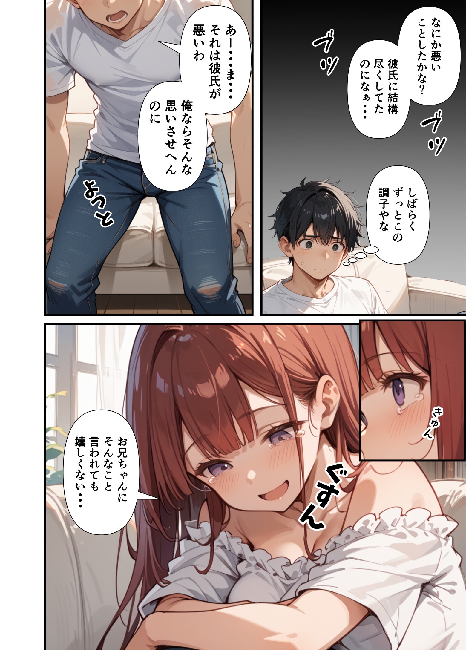 試し読み 11ページ