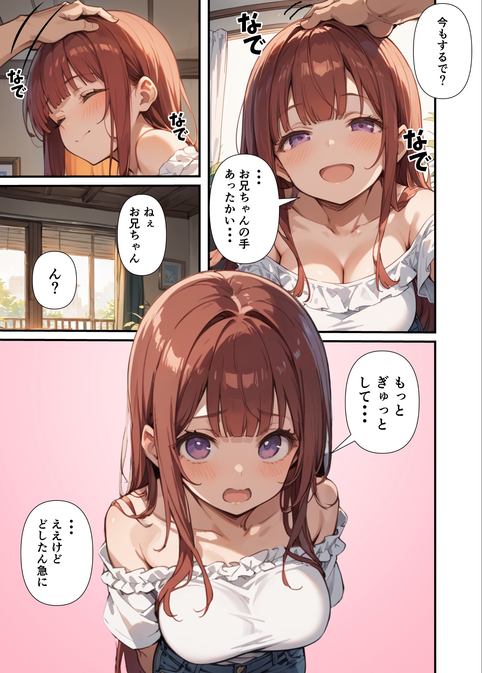 試し読み 14ページ