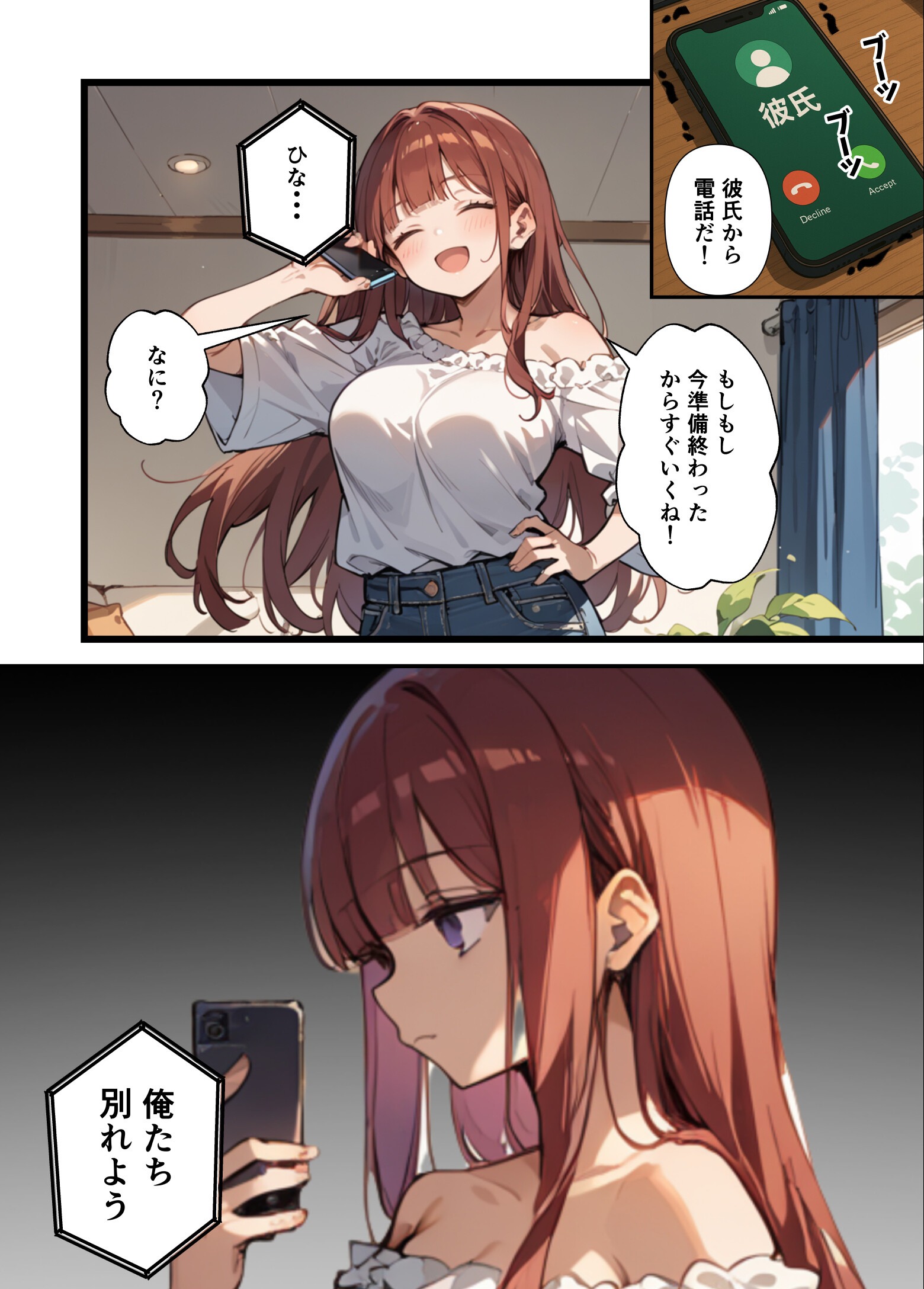 試し読み 2ページ