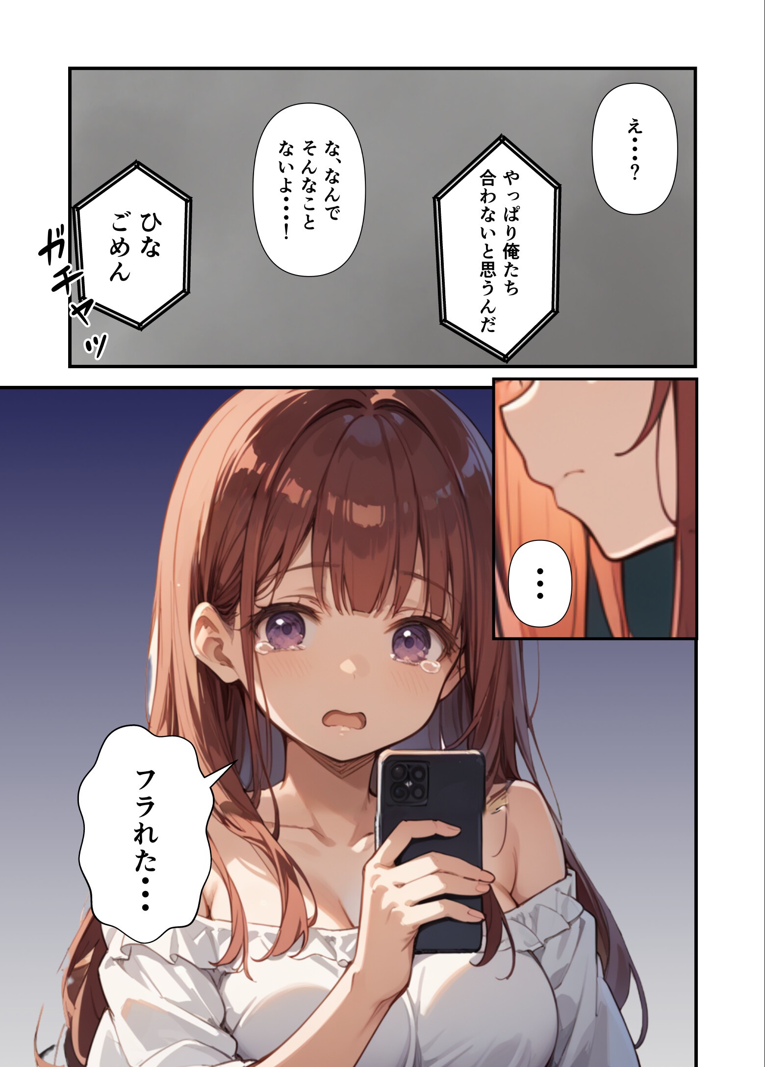 試し読み 3ページ
