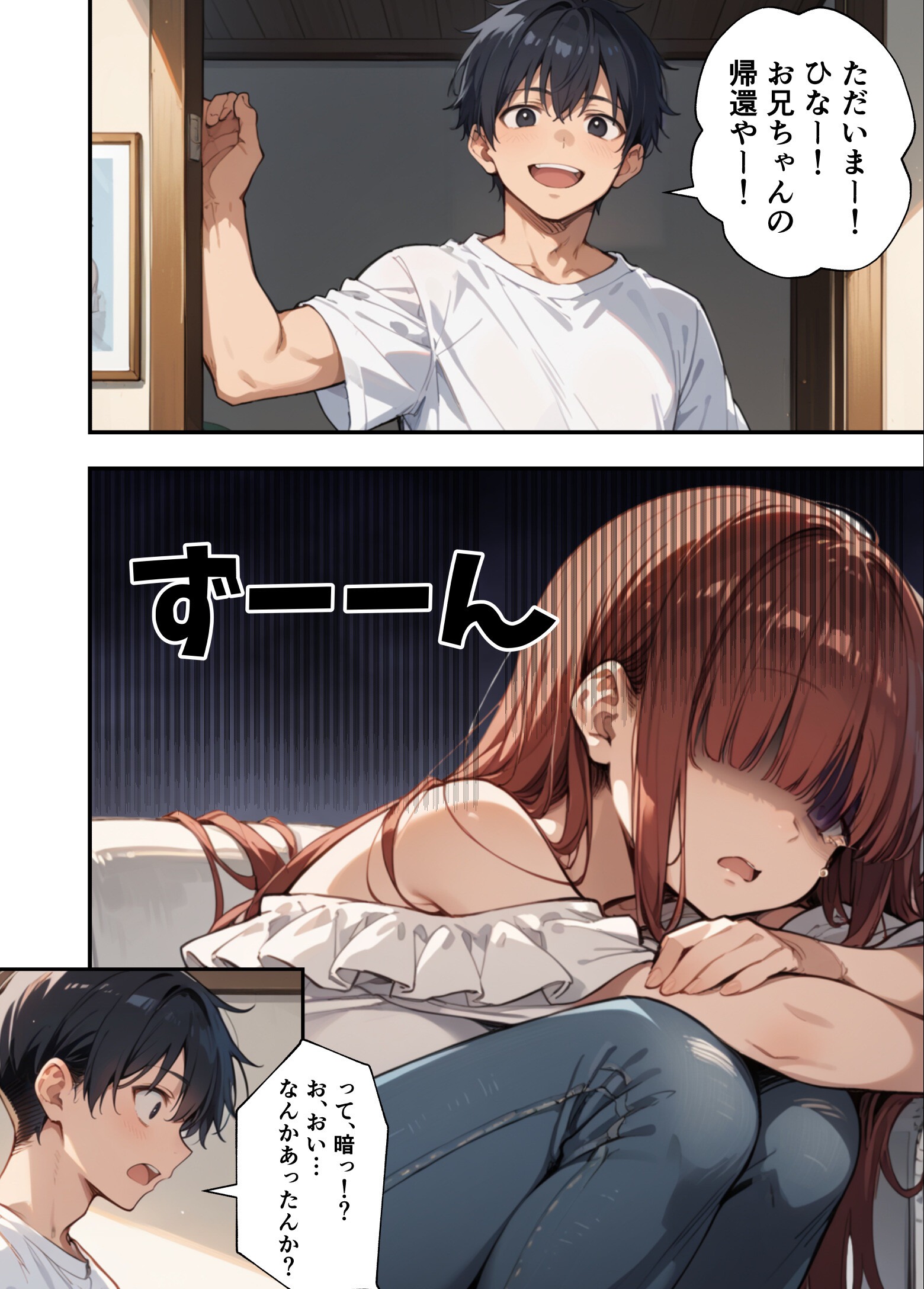 試し読み 6ページ
