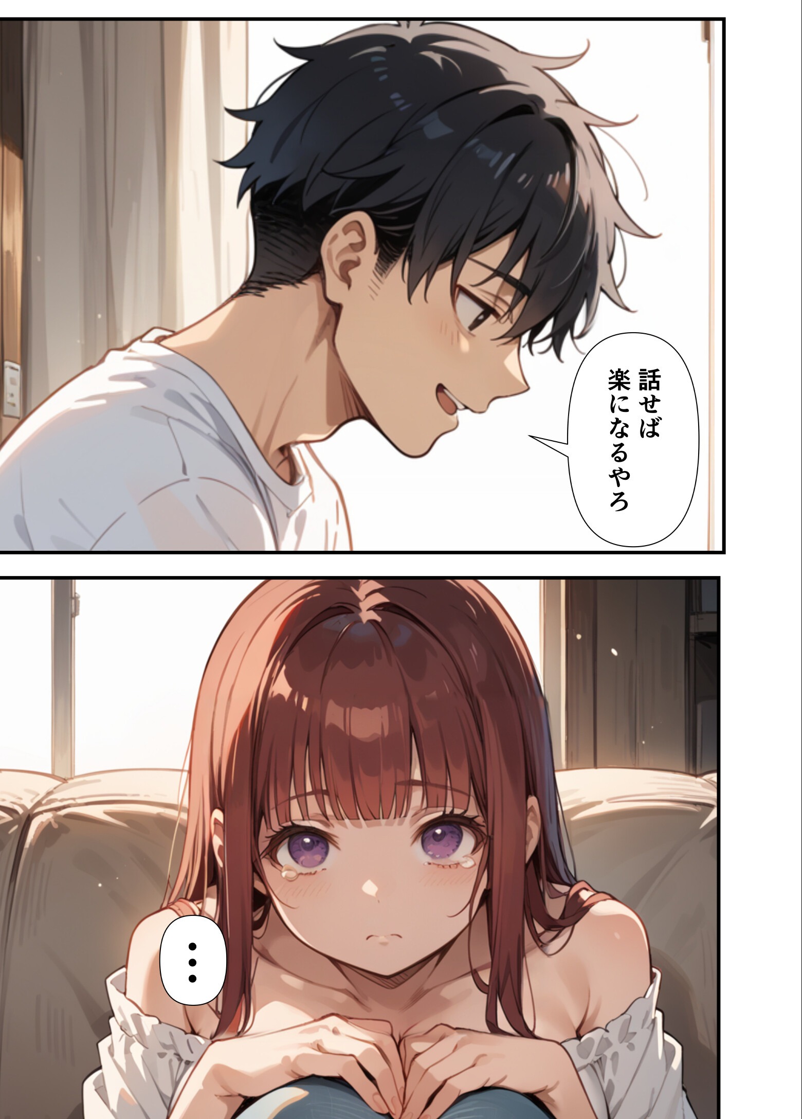 試し読み 9ページ