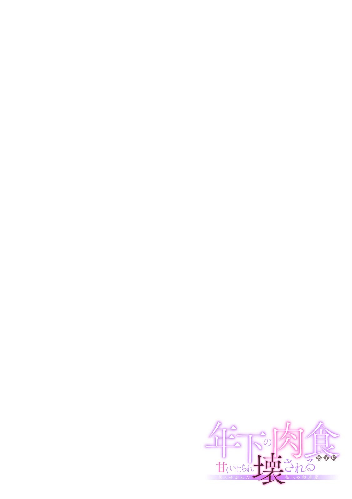 試し読み 2ページ