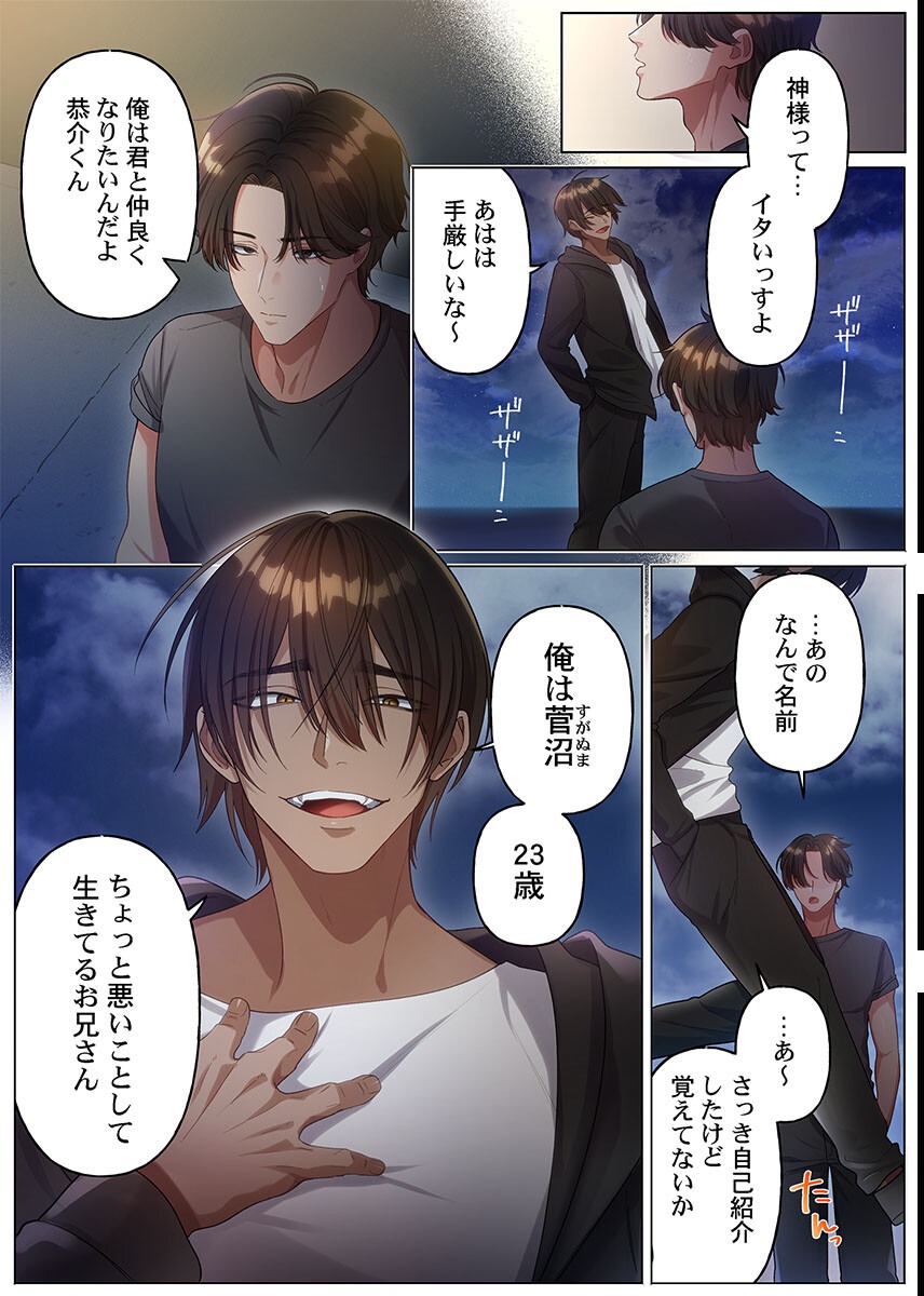 試し読み 3ページ