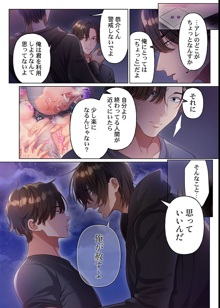 試し読み 4ページ