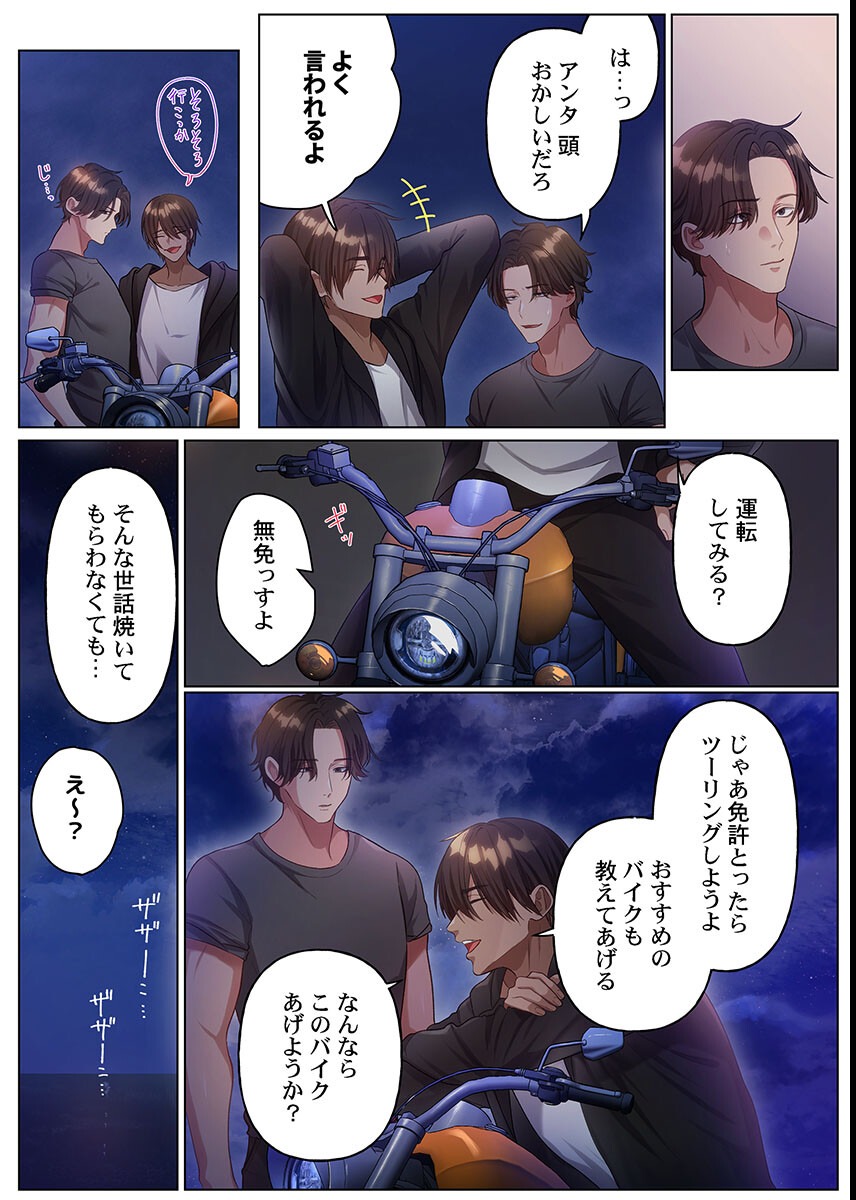 試し読み 5ページ