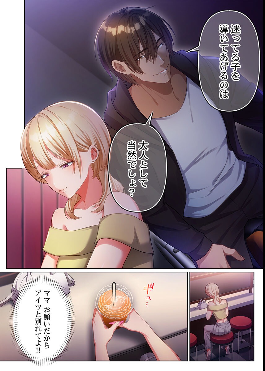 試し読み 6ページ