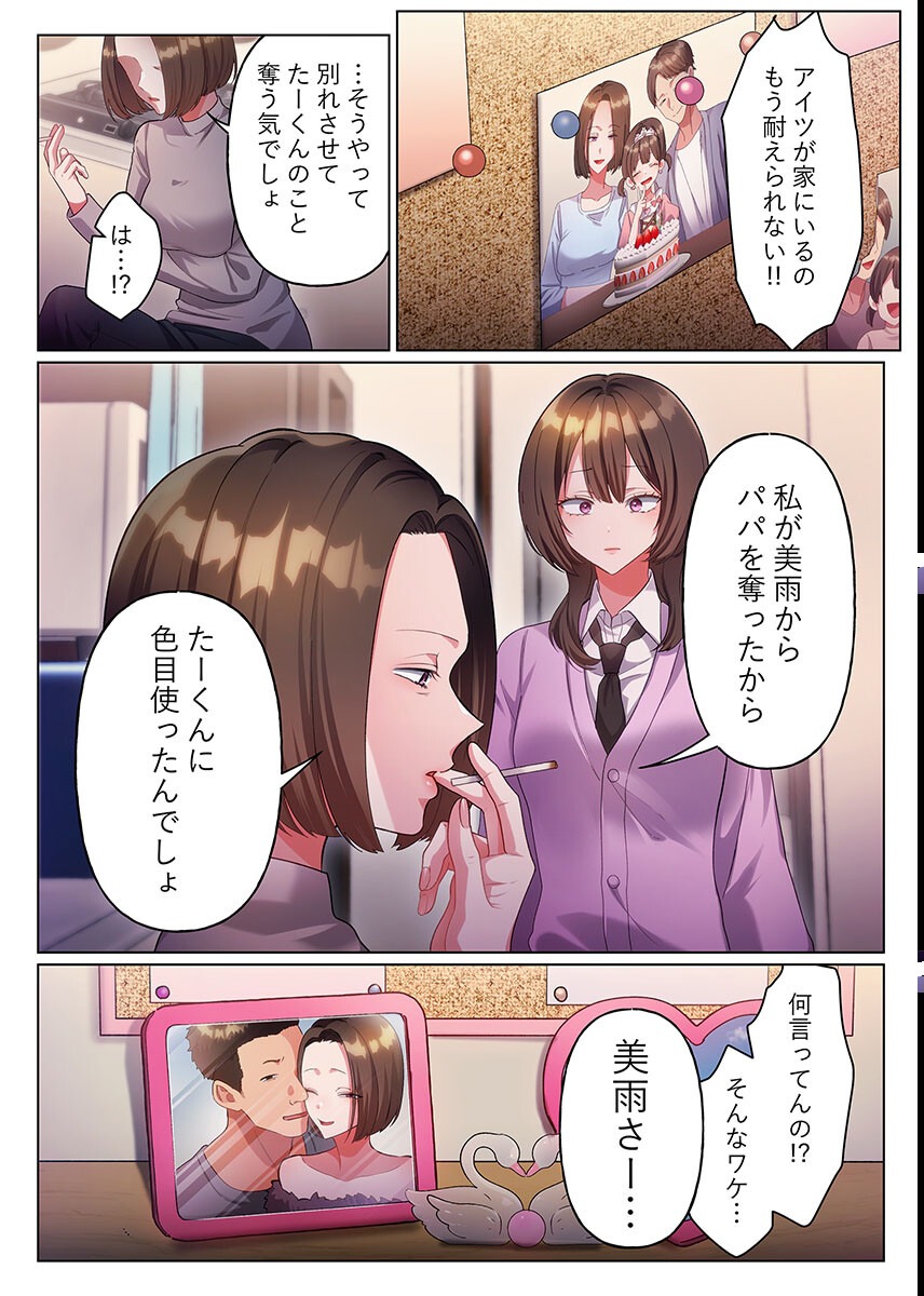 試し読み 7ページ