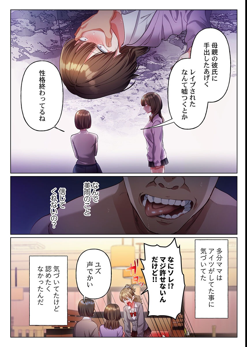 試し読み 8ページ