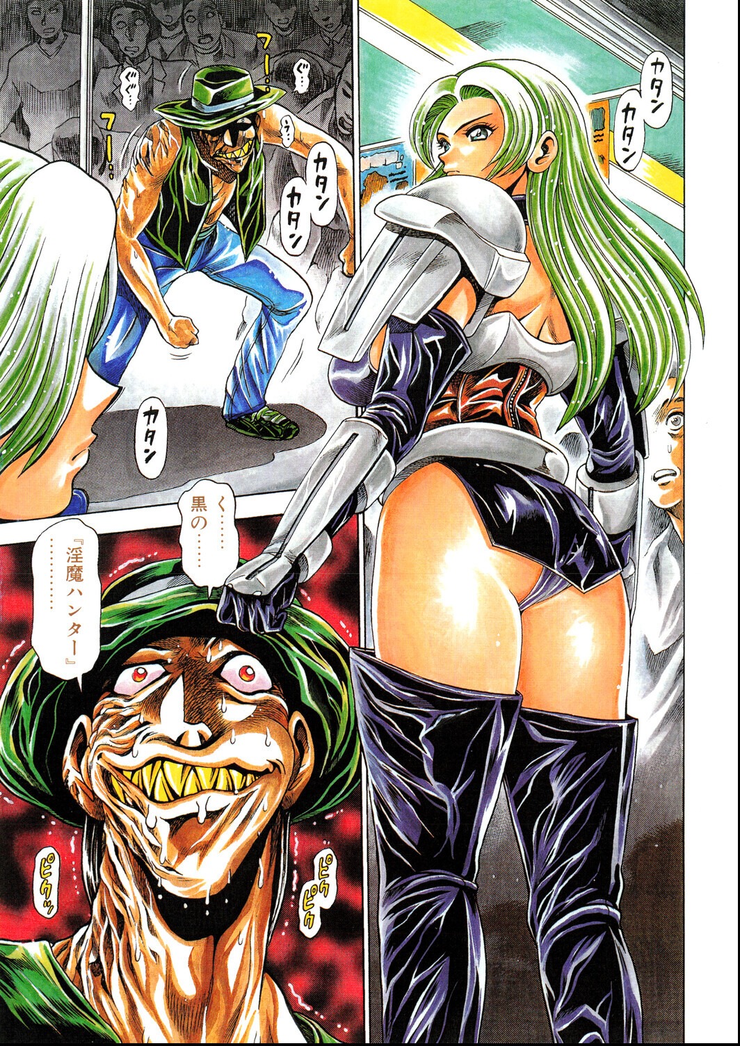 試し読み 3ページ