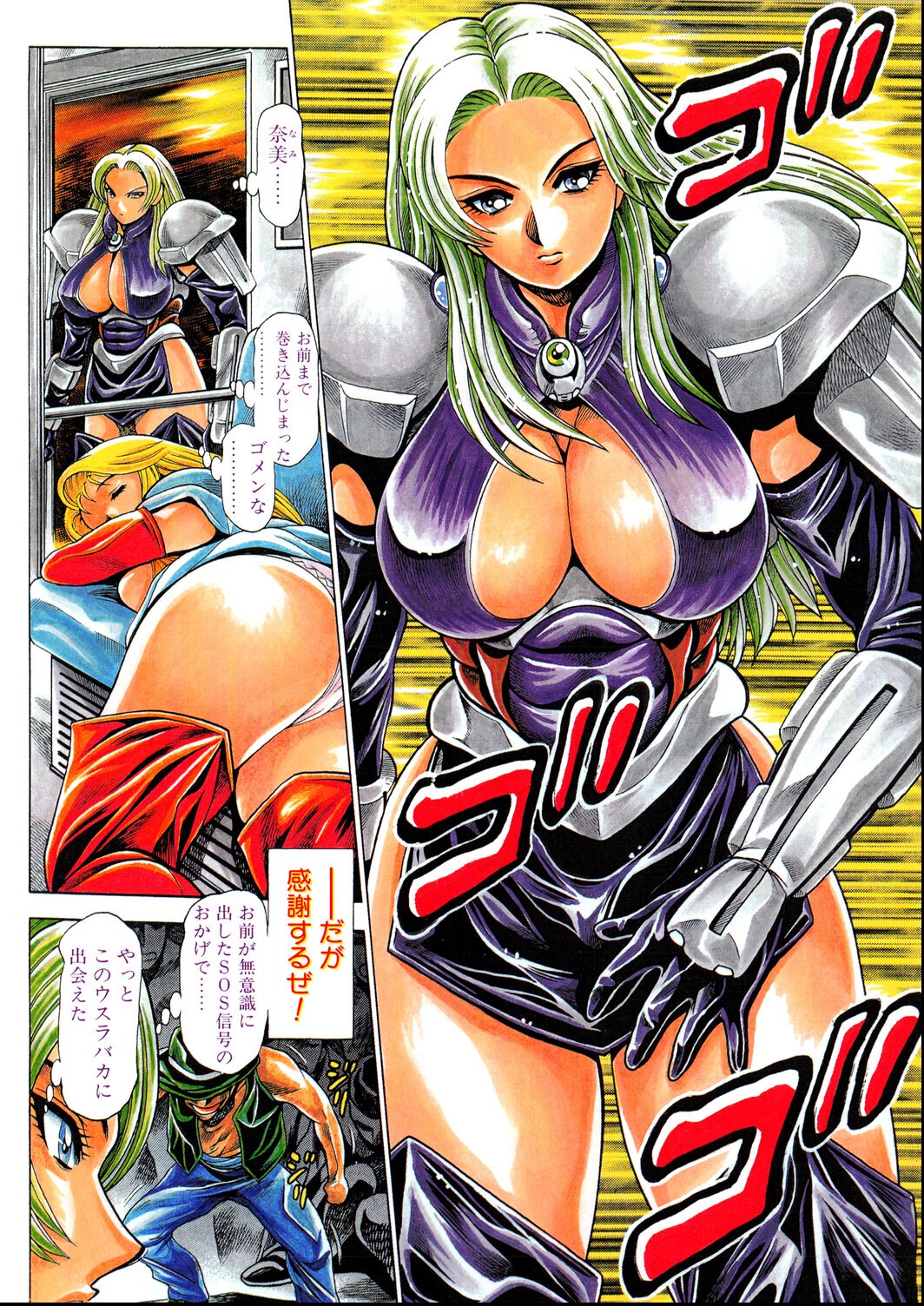 試し読み 4ページ