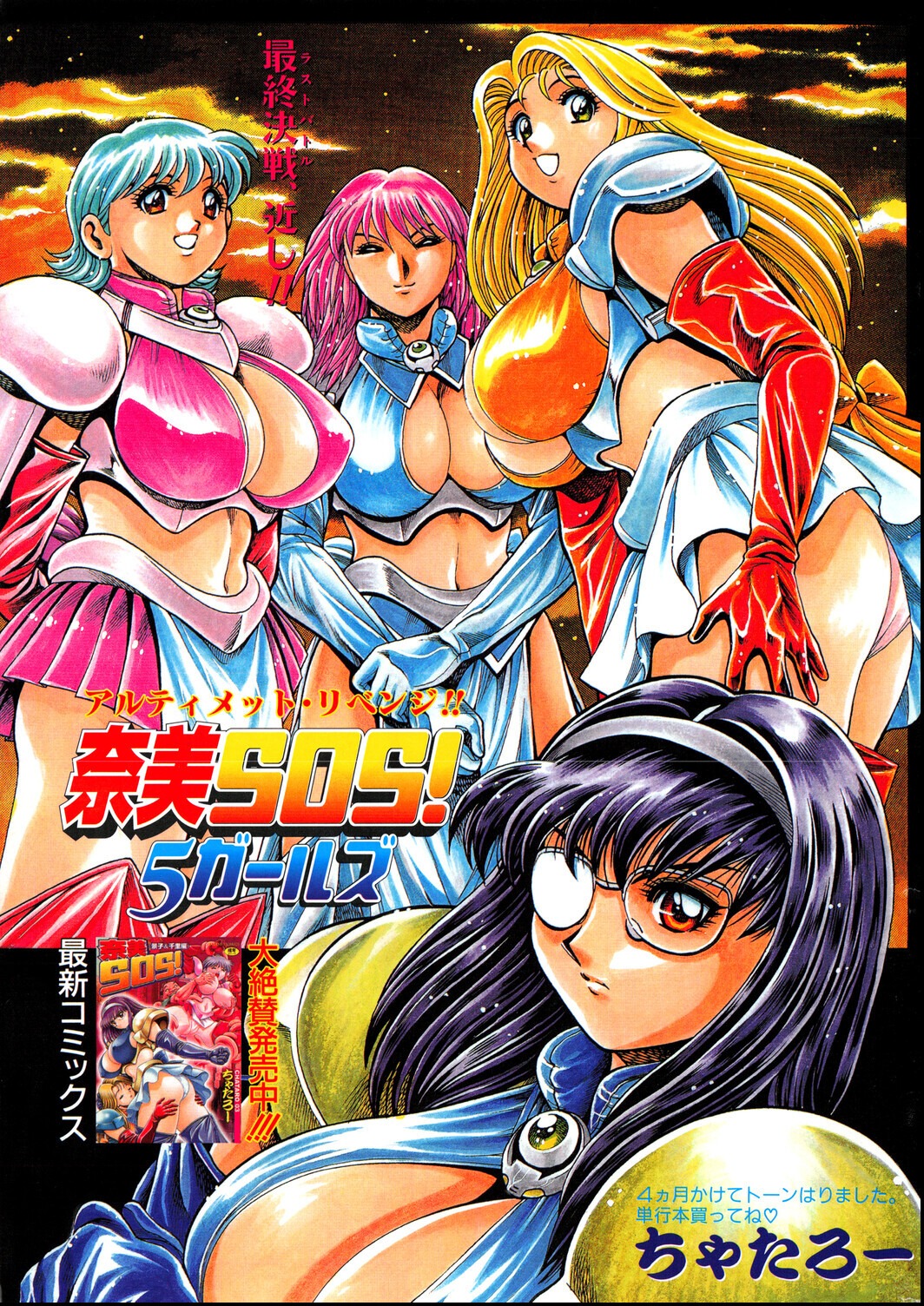 試し読み 5ページ