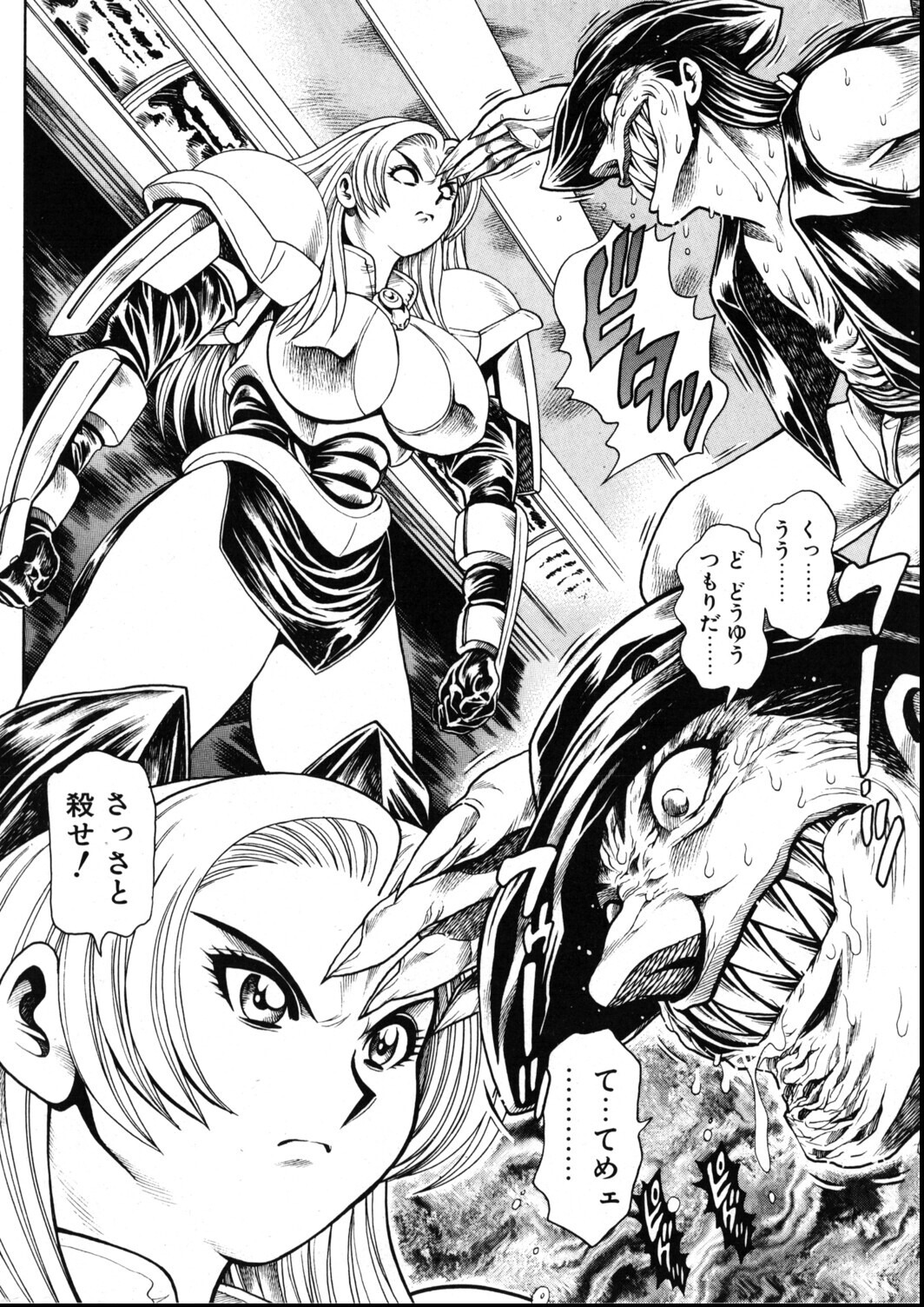 試し読み 8ページ