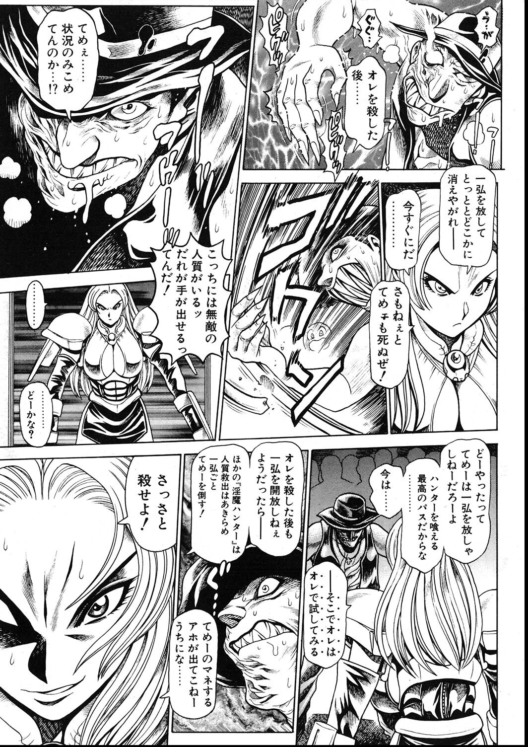 試し読み 9ページ