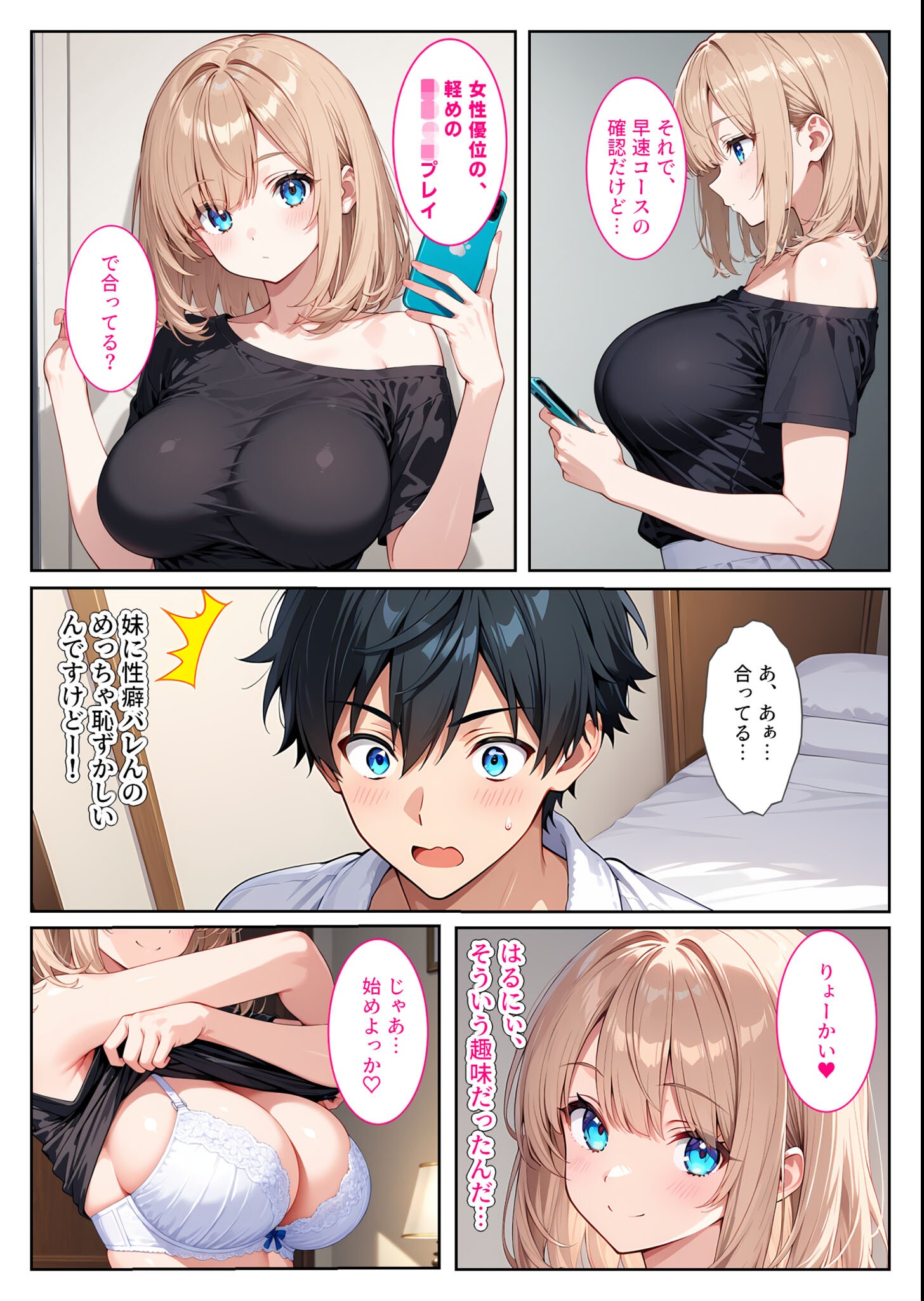 試し読み 10ページ