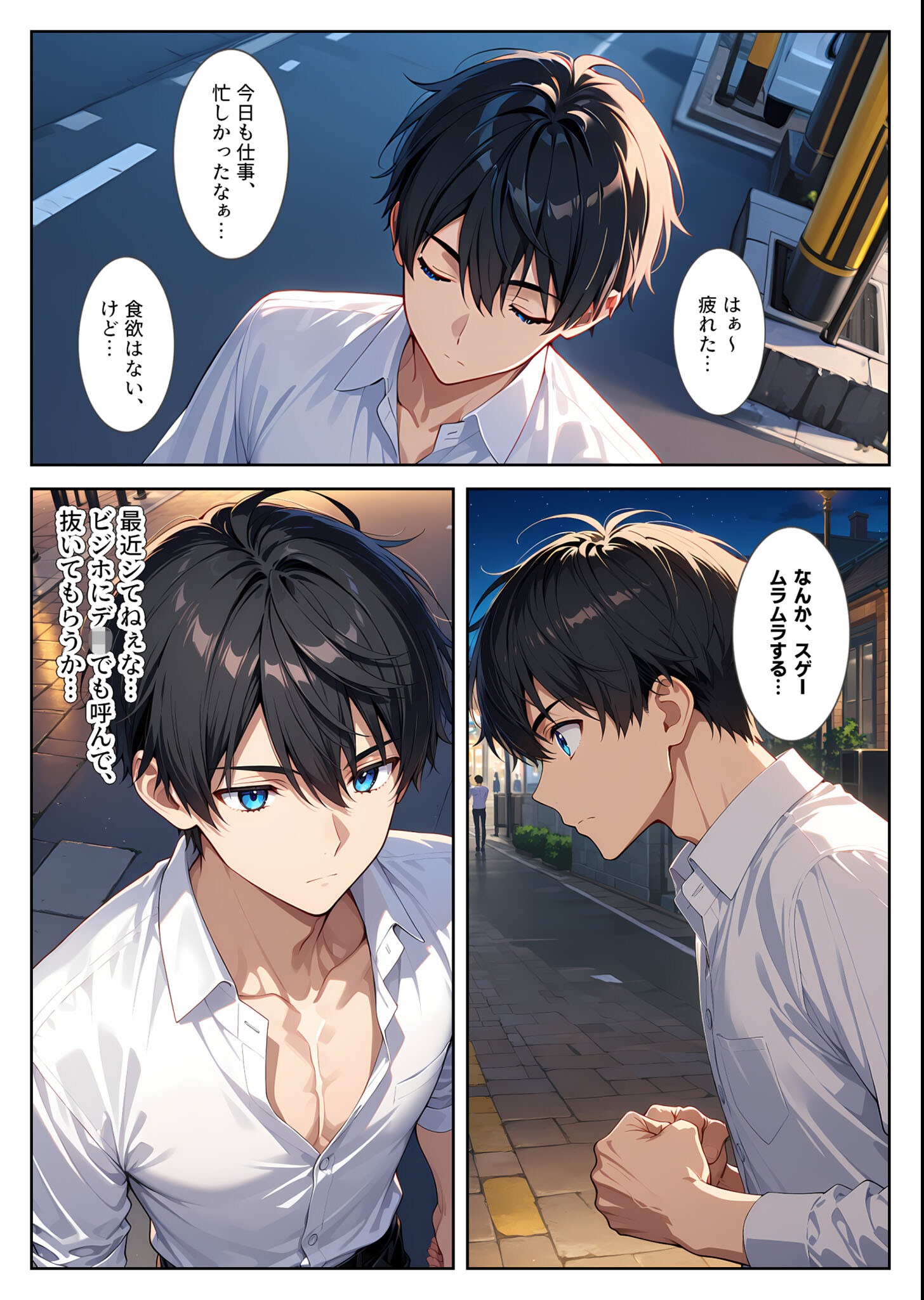 試し読み 5ページ