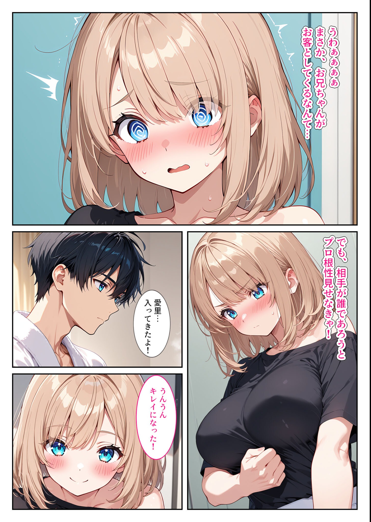 試し読み 9ページ