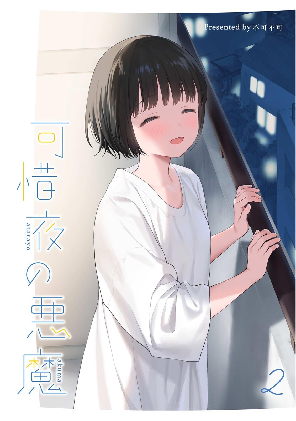 試し読み 1ページ