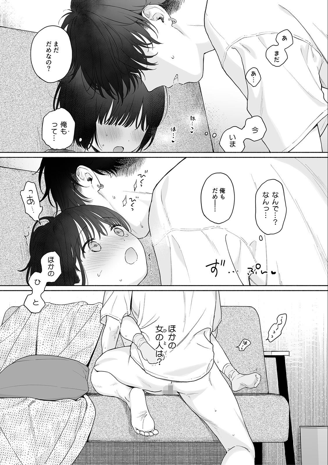 試し読み 3ページ