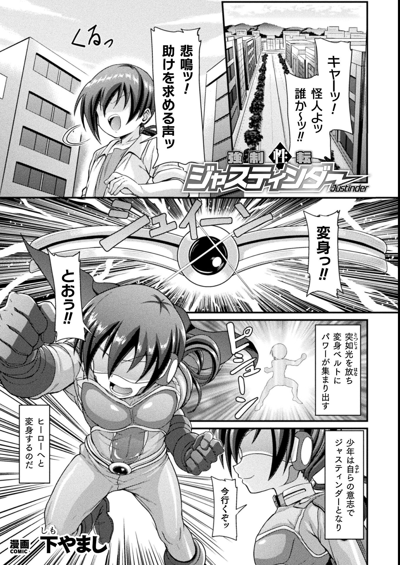 試し読み 1ページ