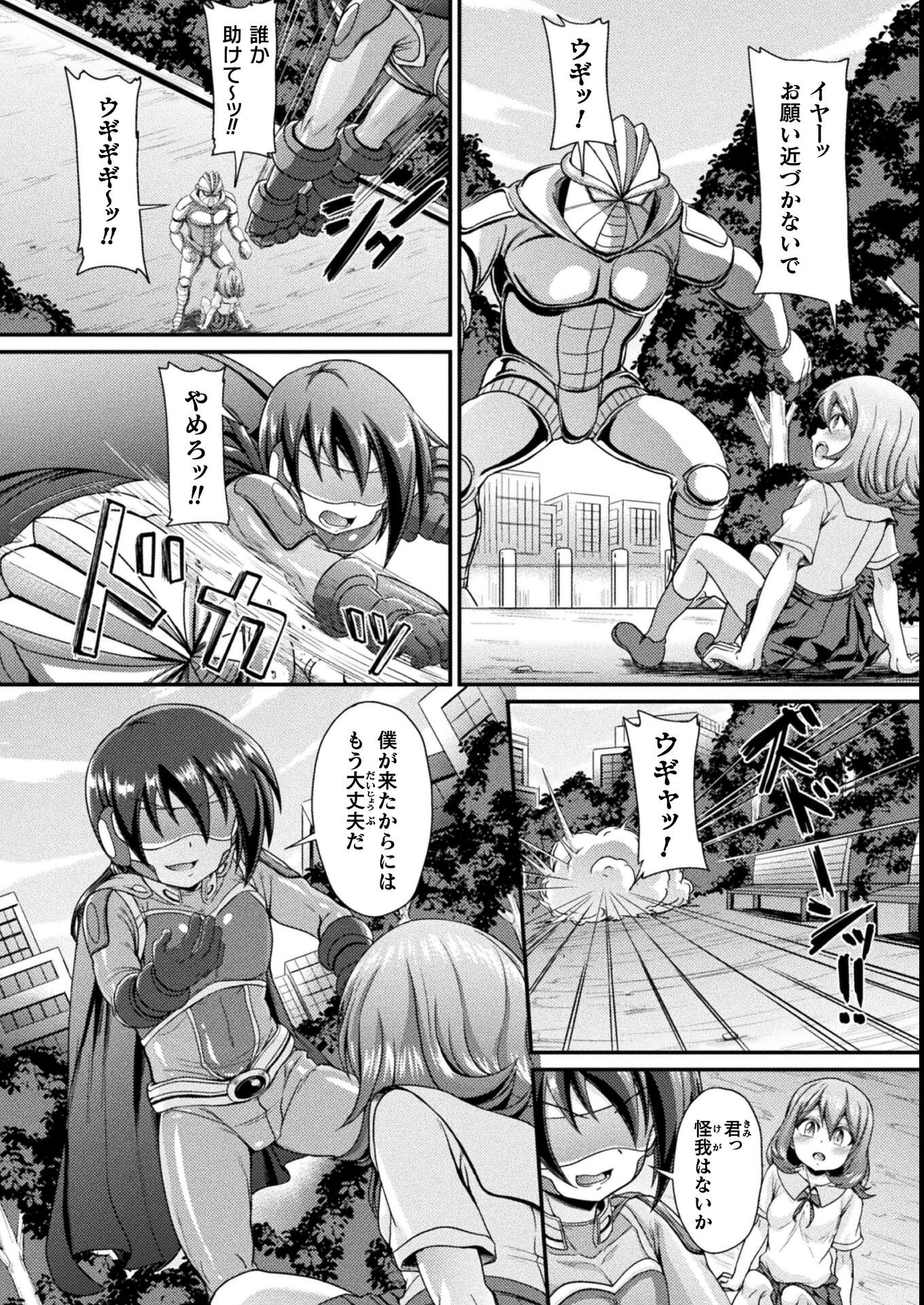 試し読み 2ページ