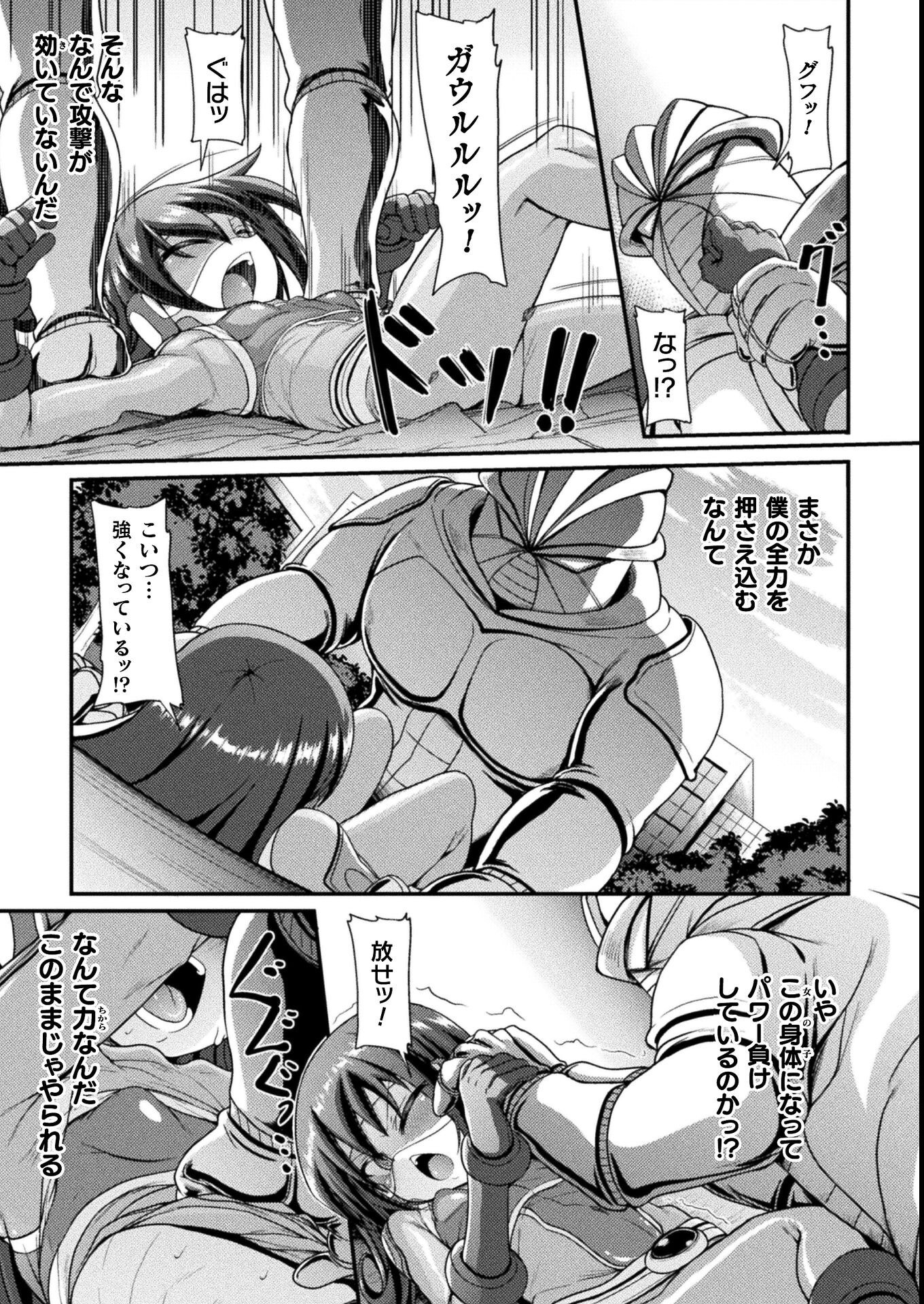 試し読み 5ページ