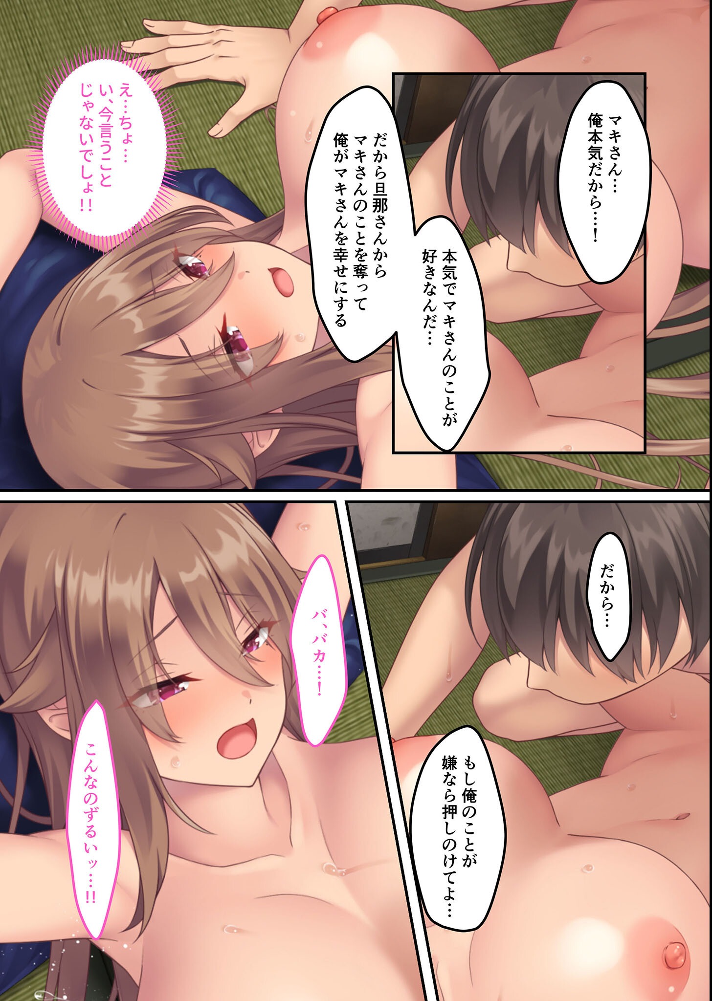 試し読み 6ページ