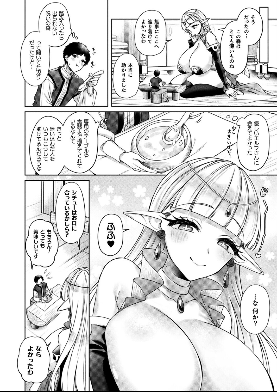 試し読み 2ページ